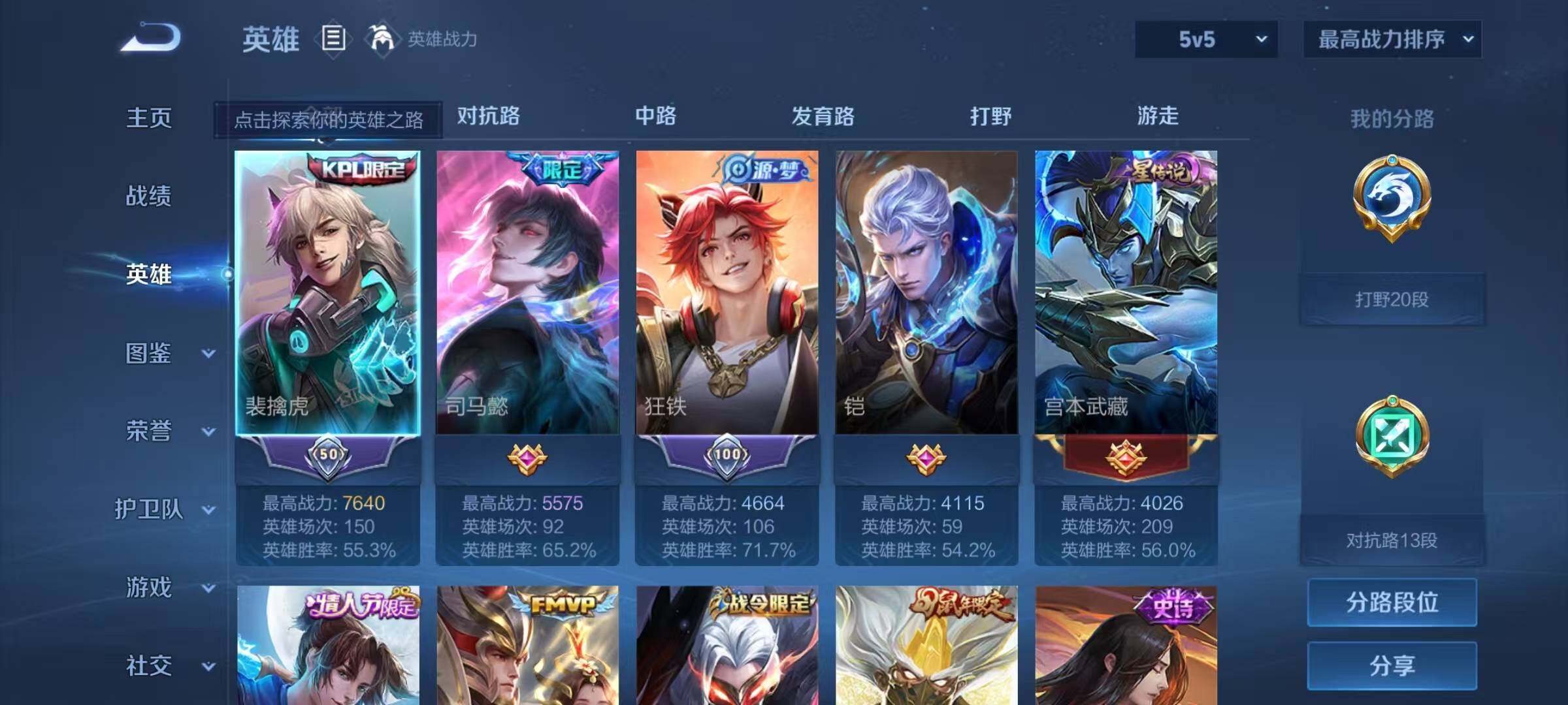 WZEY4333441王者荣耀账号详情图6