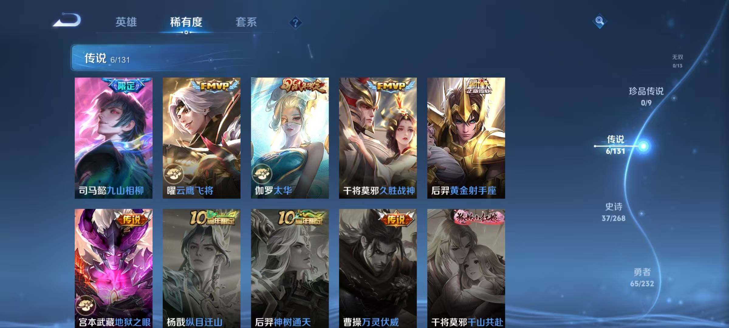 WZEY4333441王者荣耀账号详情图9