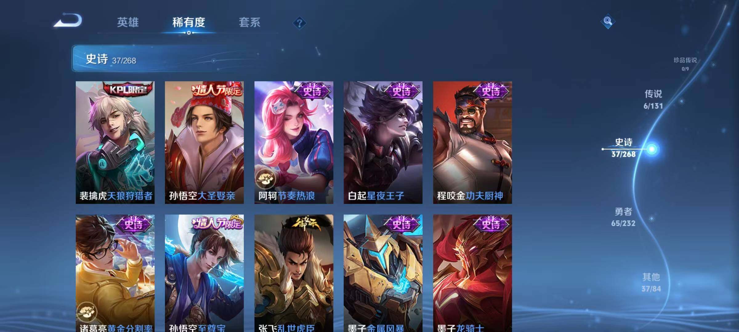 WZEY4333441王者荣耀账号详情图12