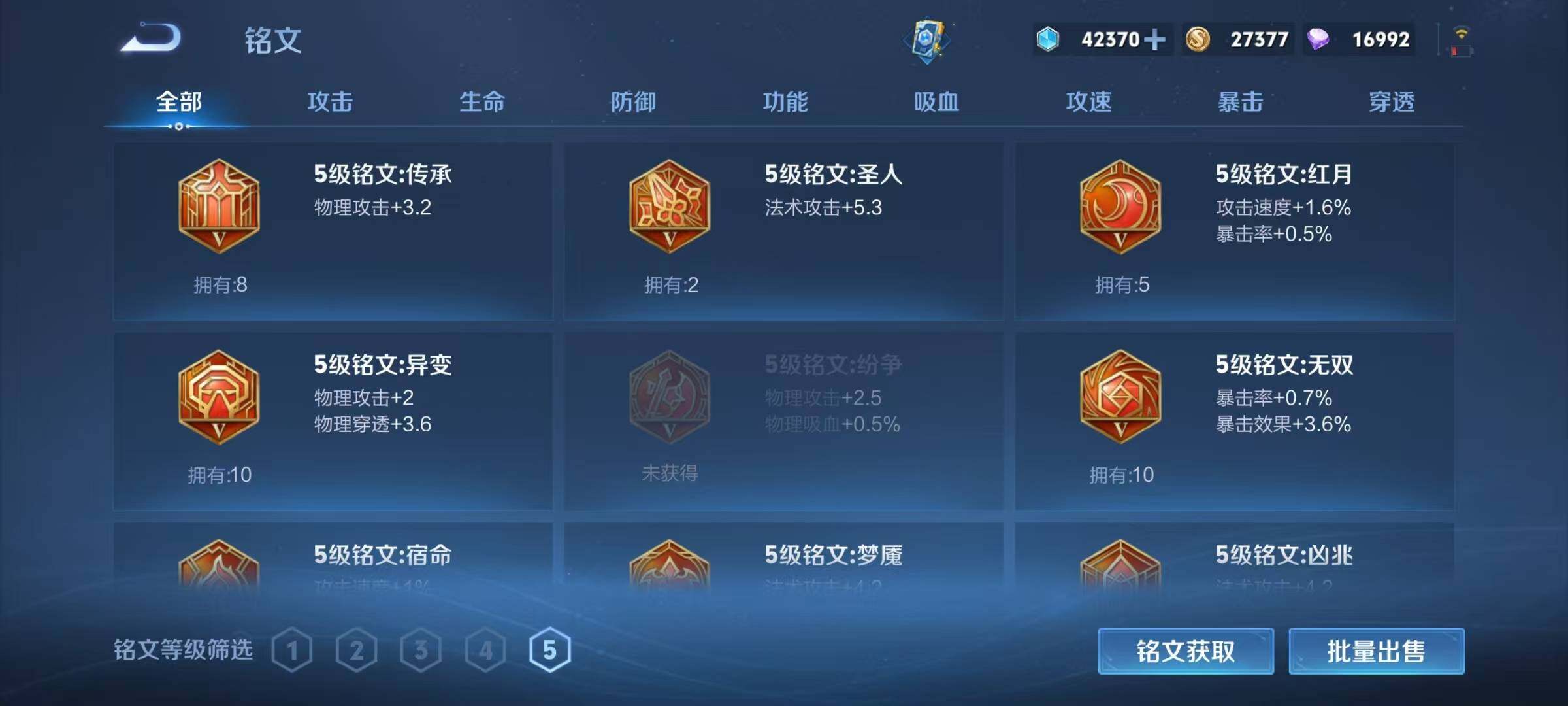 WZEY4333441王者荣耀账号详情图15