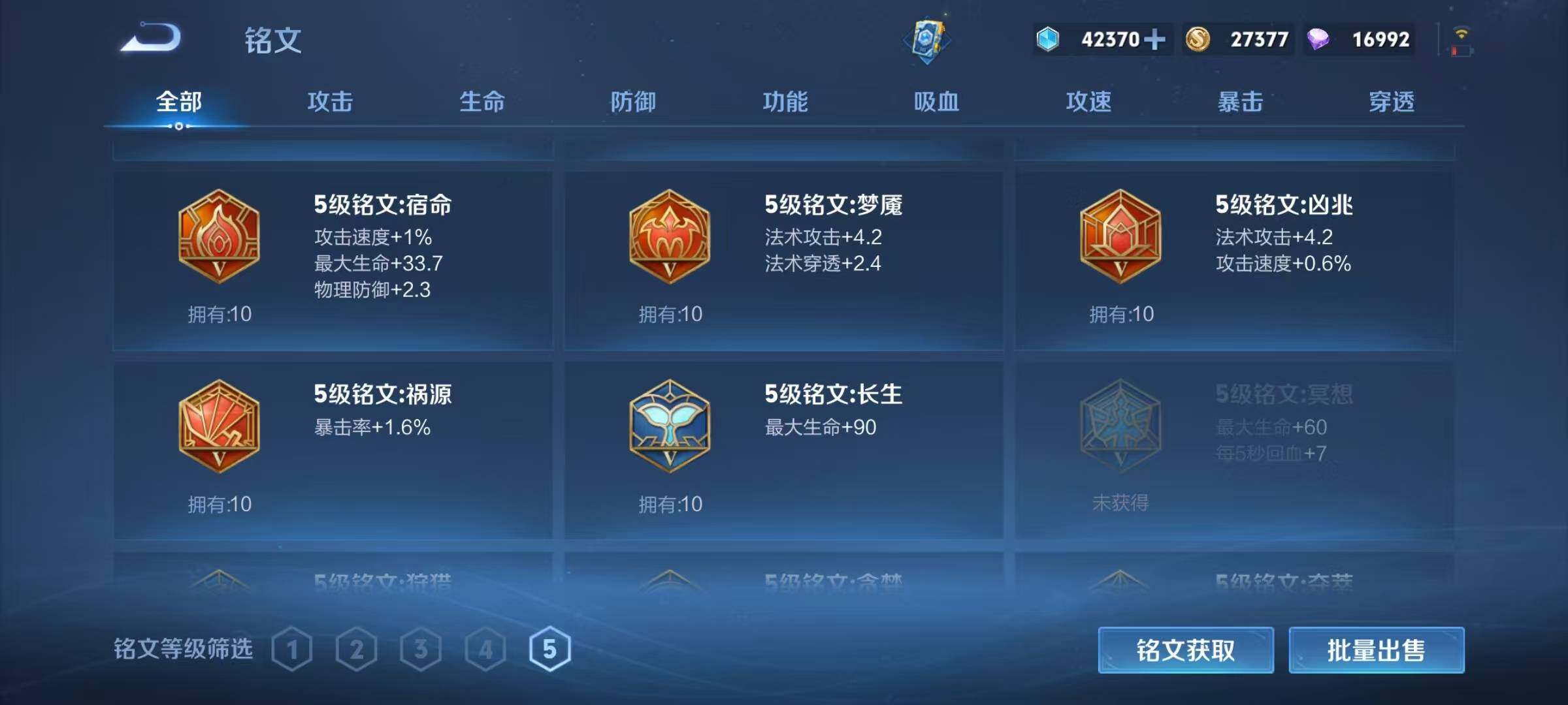 WZEY4333441王者荣耀账号详情图16