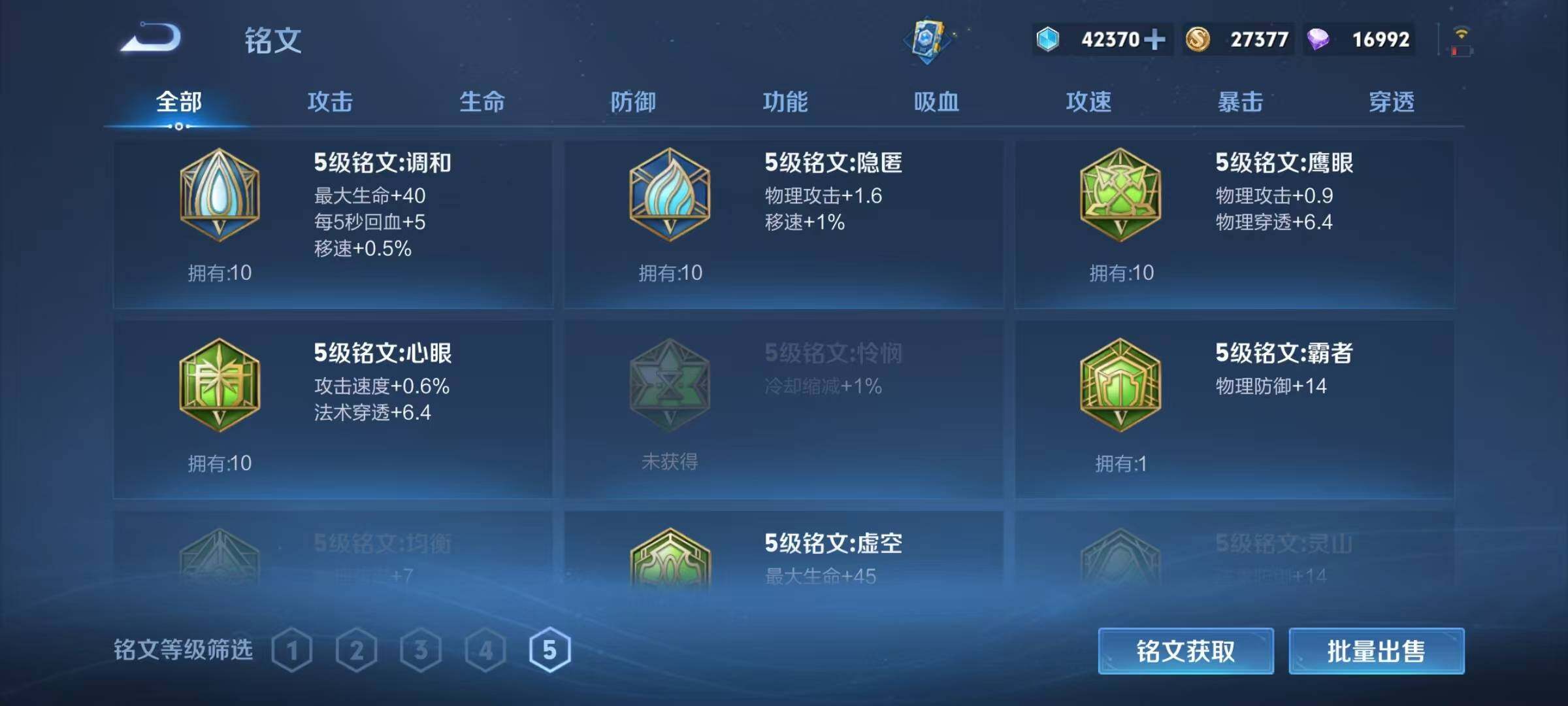 WZEY4333441王者荣耀账号详情图18