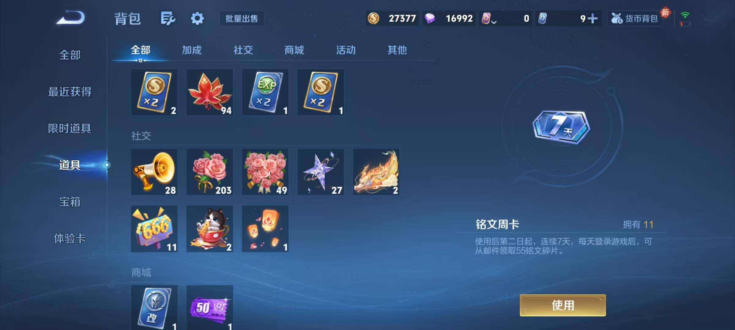 WZEY4333441王者荣耀账号详情图20