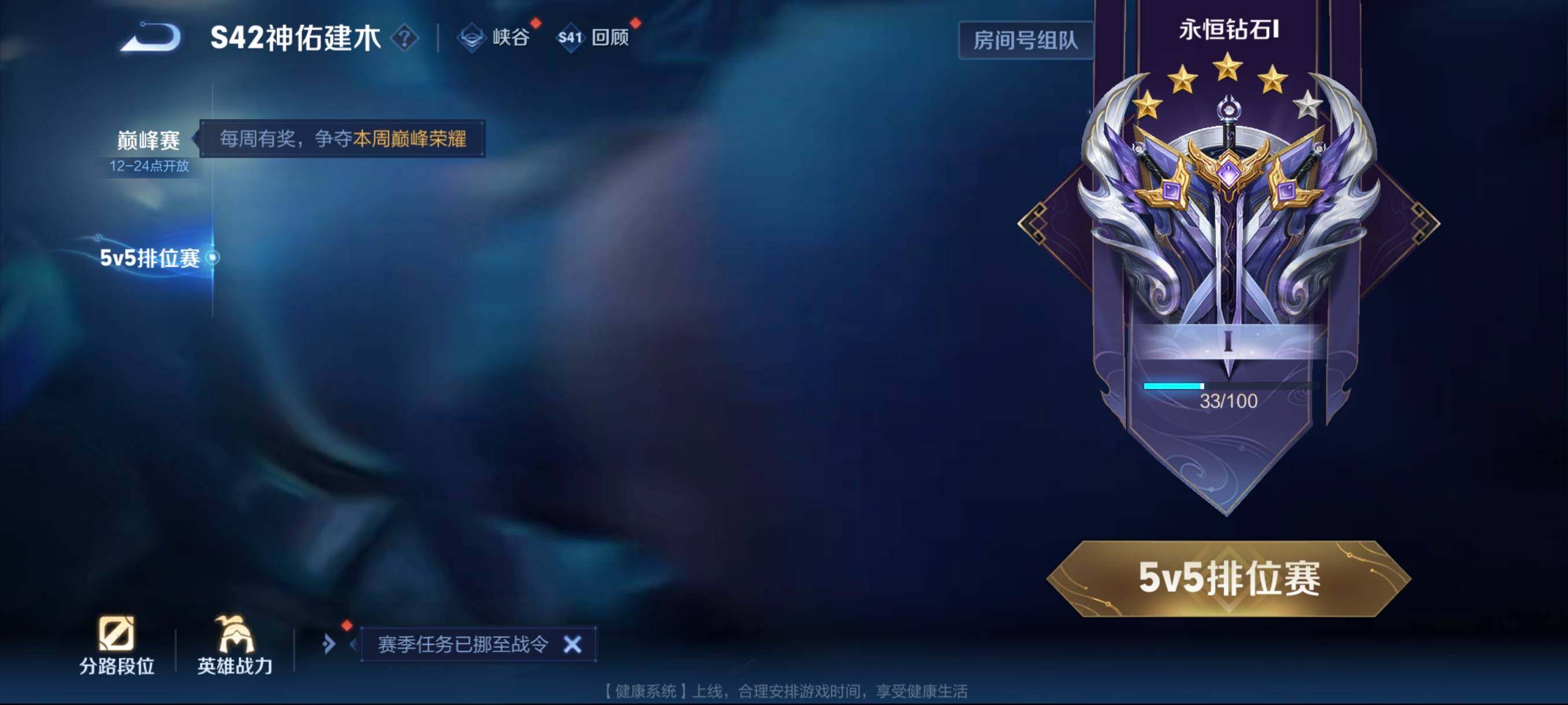 WZCMW458750王者荣耀账号详情图4