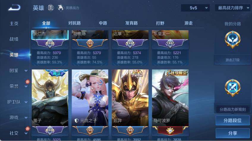 WZCMW464423王者荣耀账号详情图9