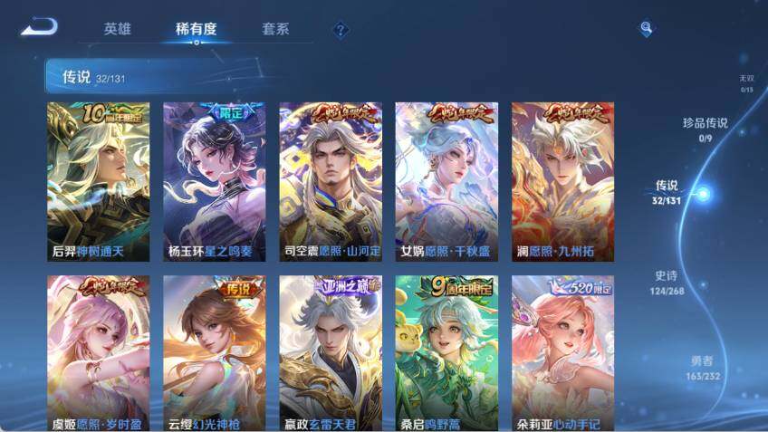 WZCMW464423王者荣耀账号详情图13