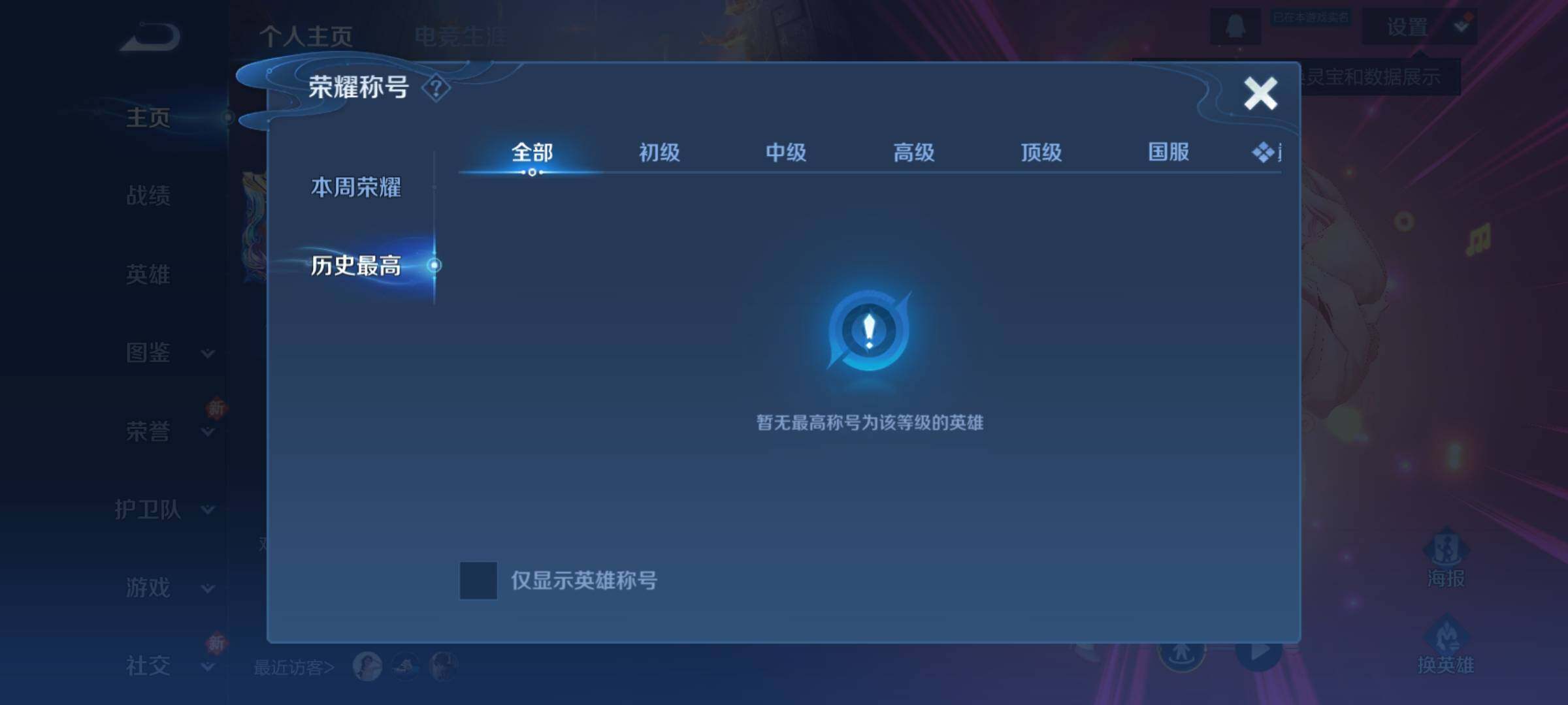 WZKG460825王者荣耀账号详情图7