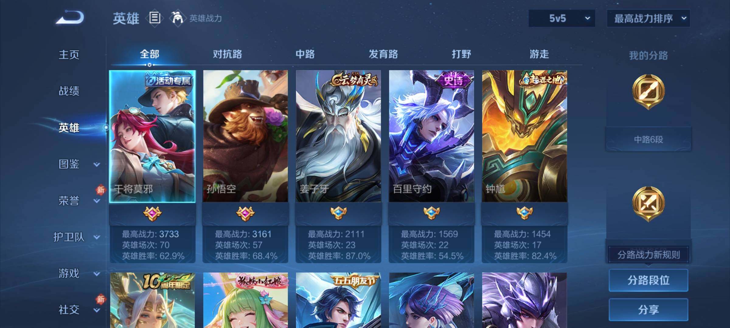 WZKG460825王者荣耀账号详情图8