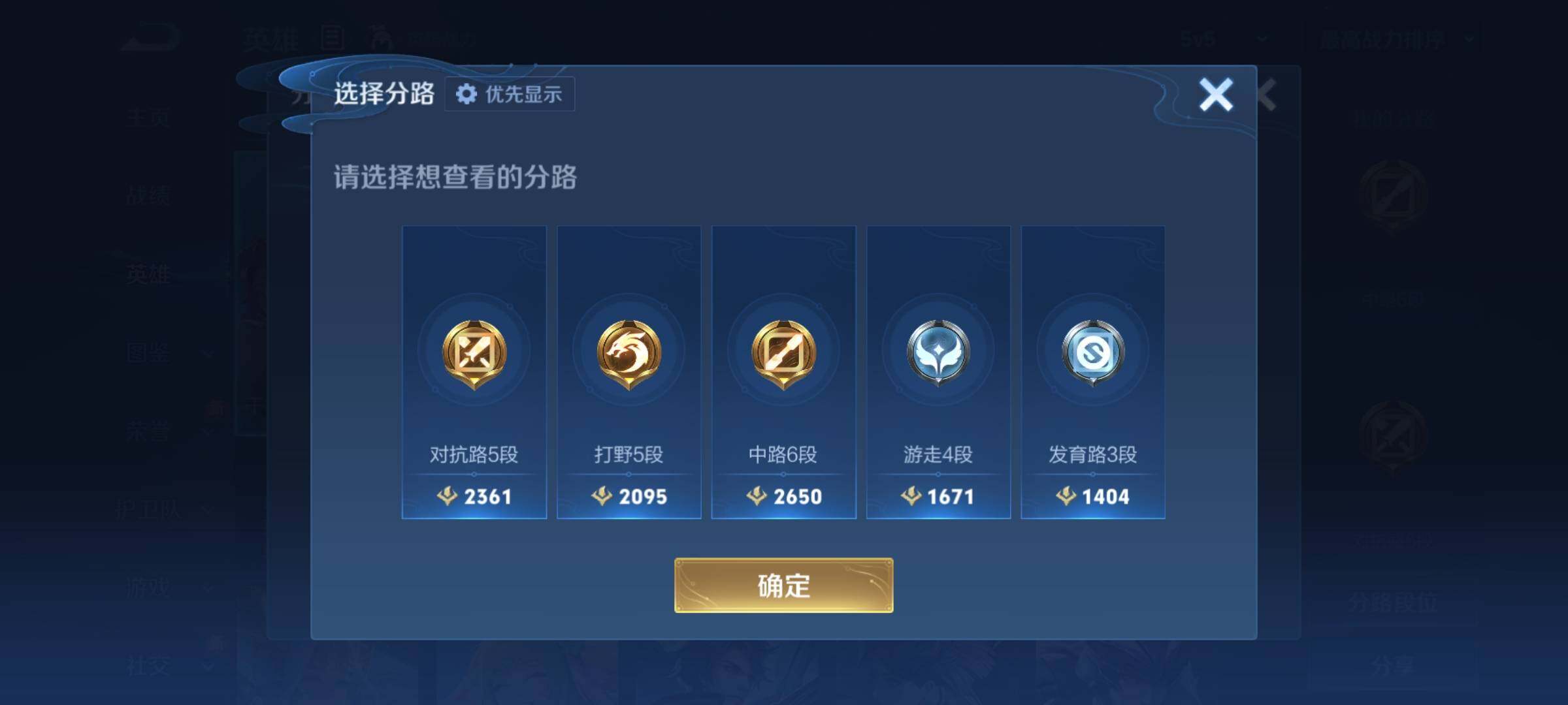 WZKG460825王者荣耀账号详情图9