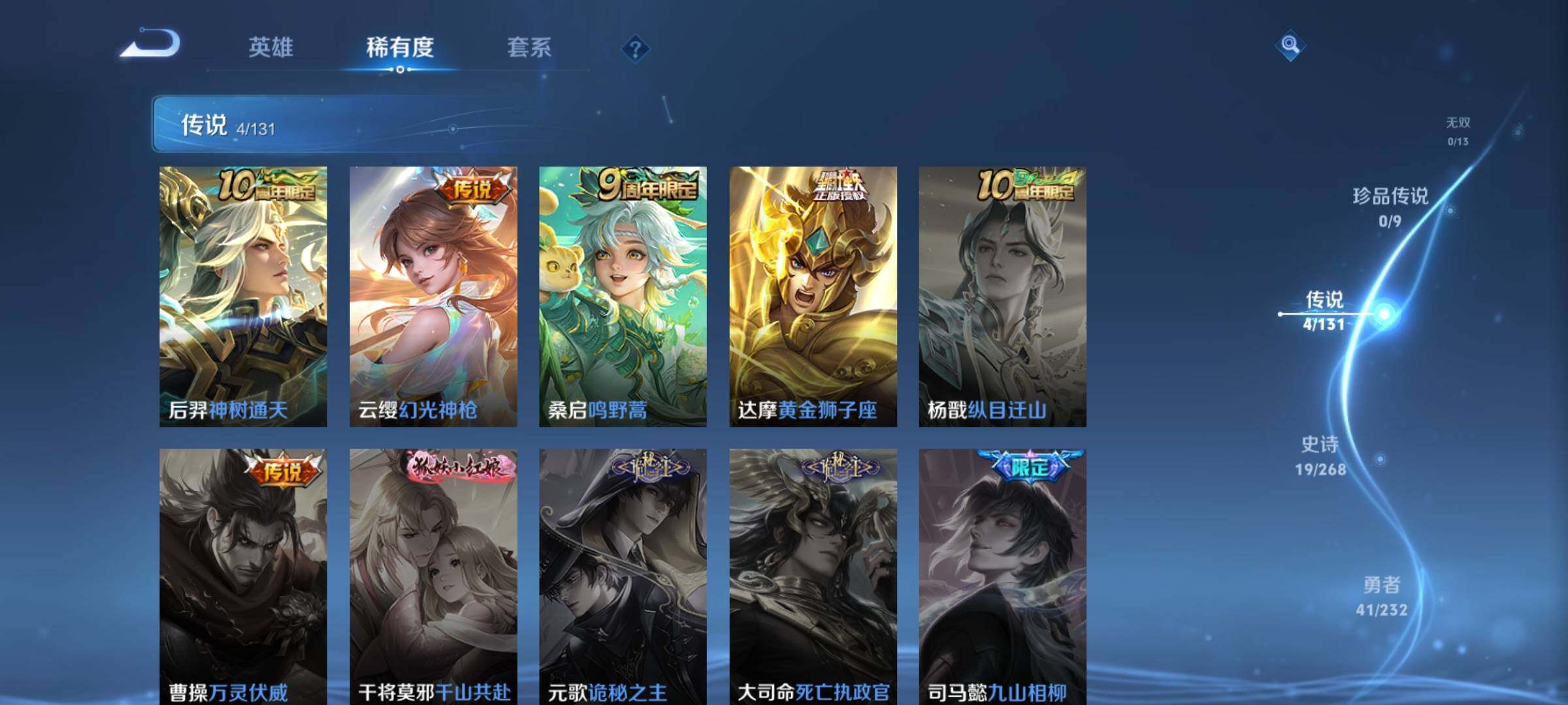 WZKG460825王者荣耀账号详情图12