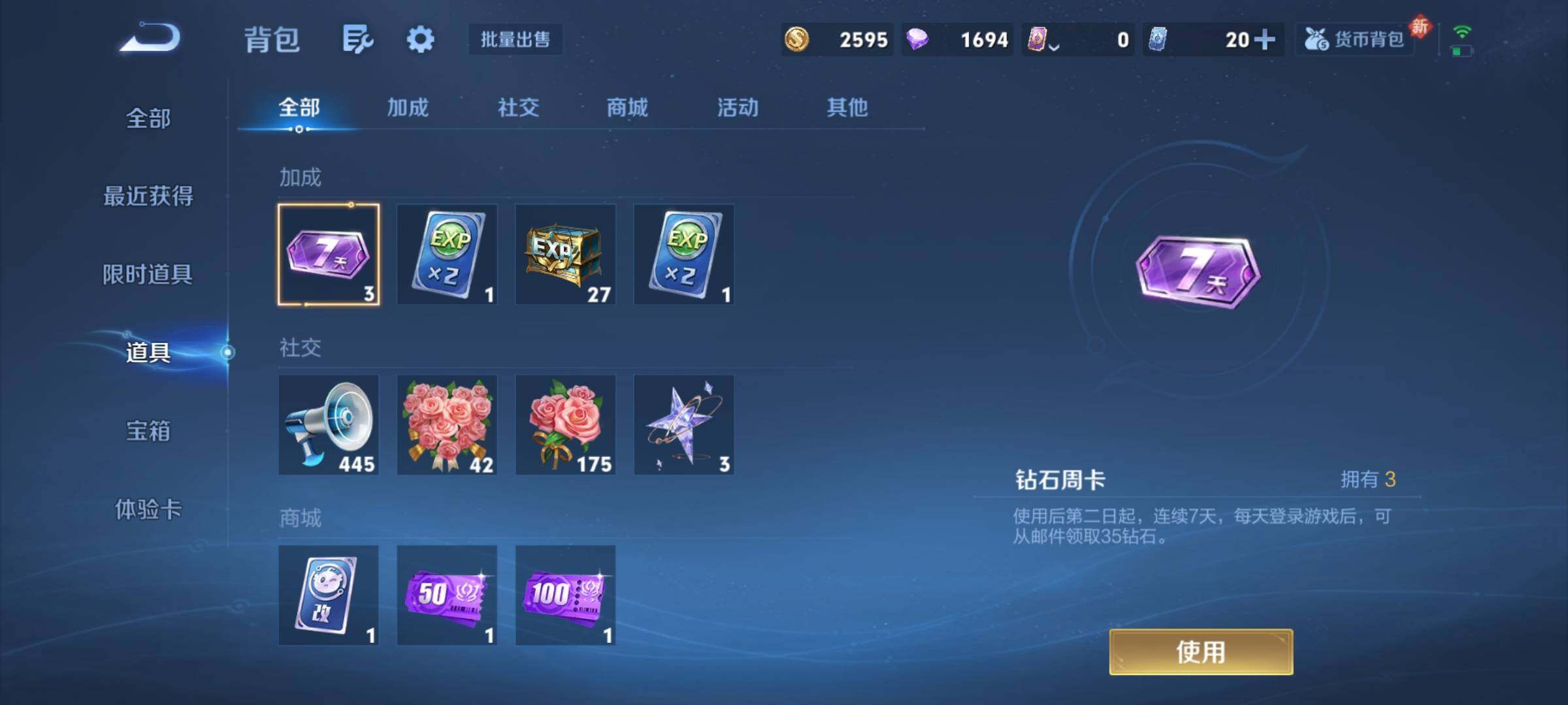 WZKG460825王者荣耀账号详情图19