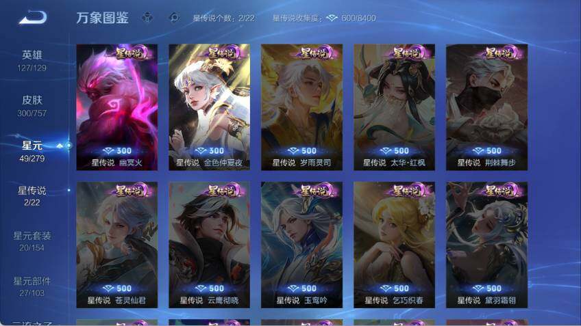 WZLX463713王者荣耀账号详情图10