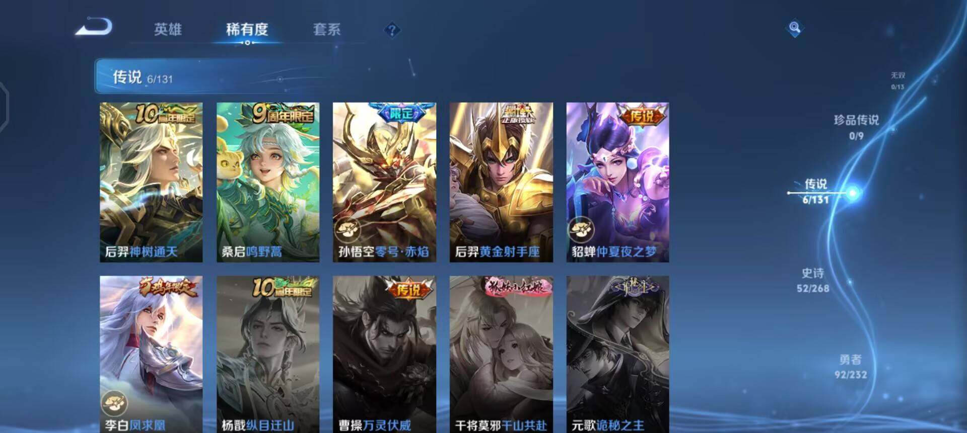 WZQM447607王者荣耀账号详情图5