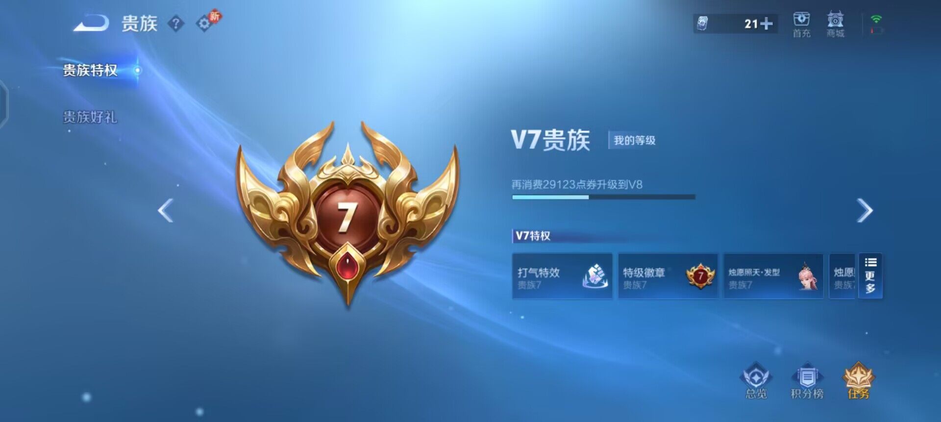 WZQM447607王者荣耀账号详情图6