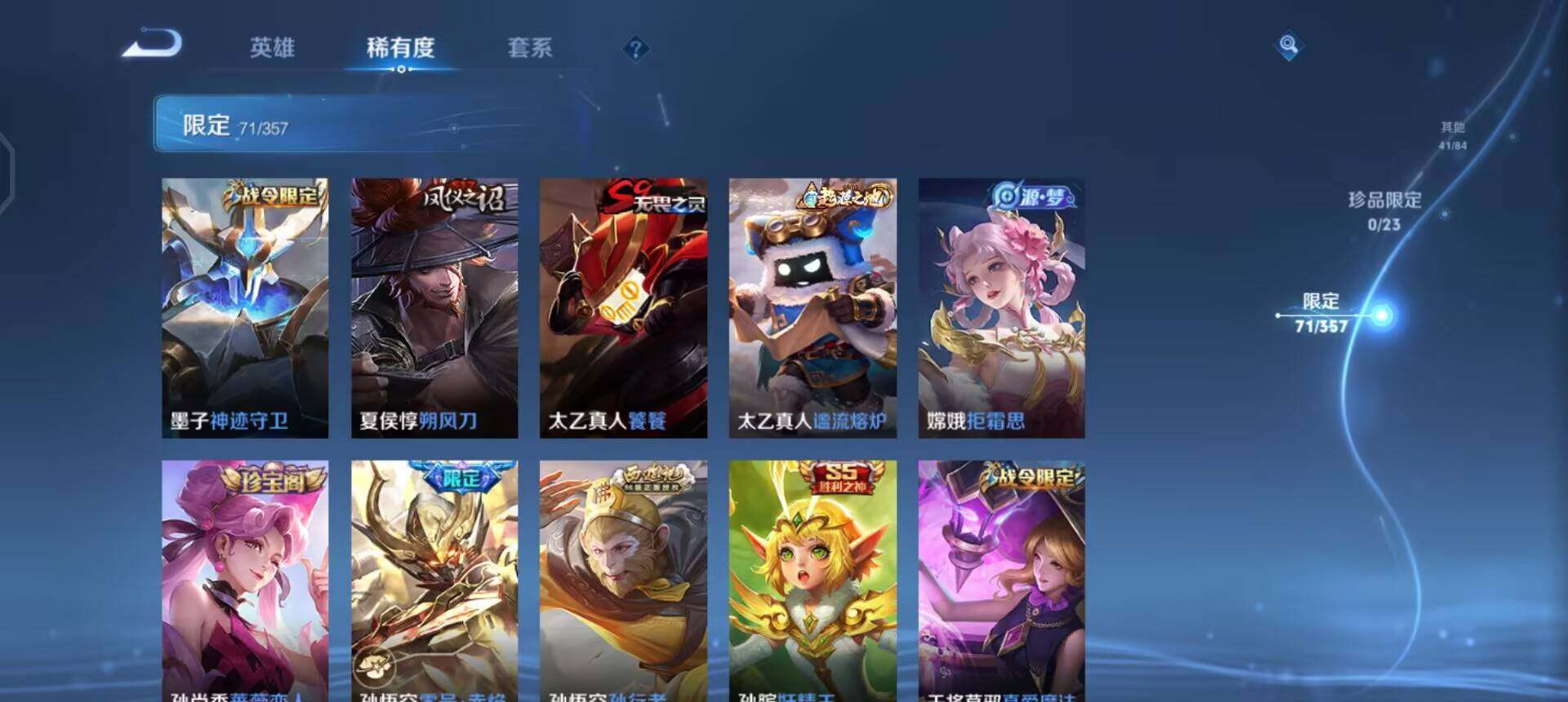 WZQM447607王者荣耀账号详情图7