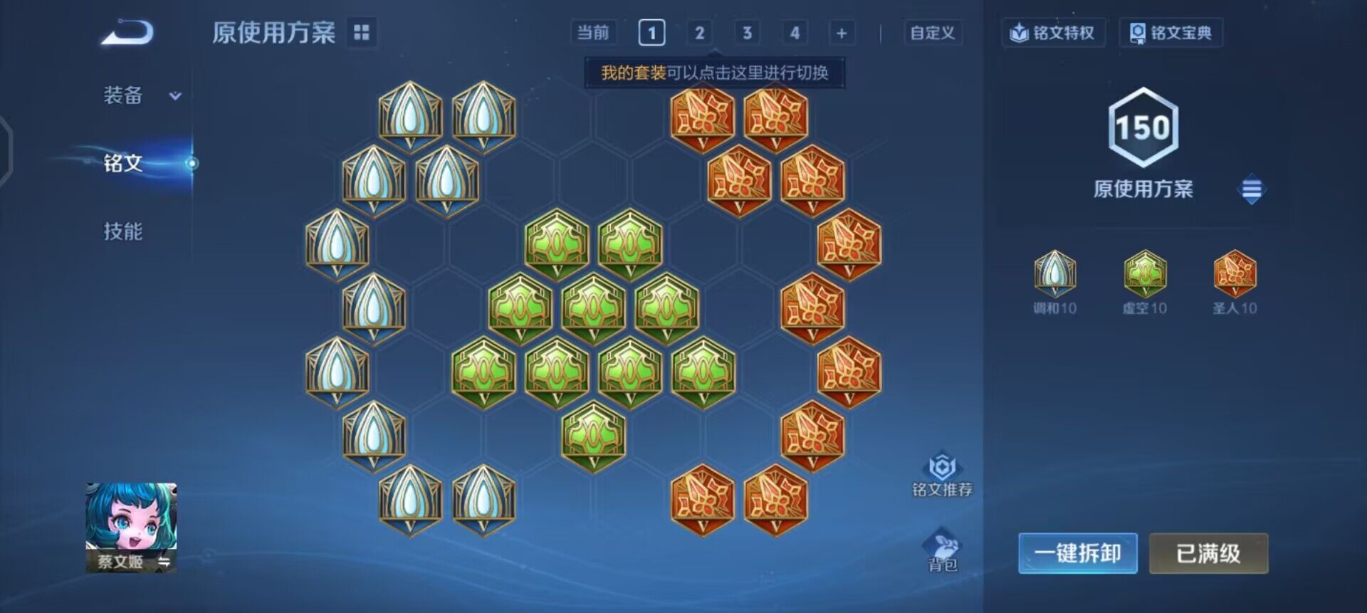 WZQM447607王者荣耀账号详情图8