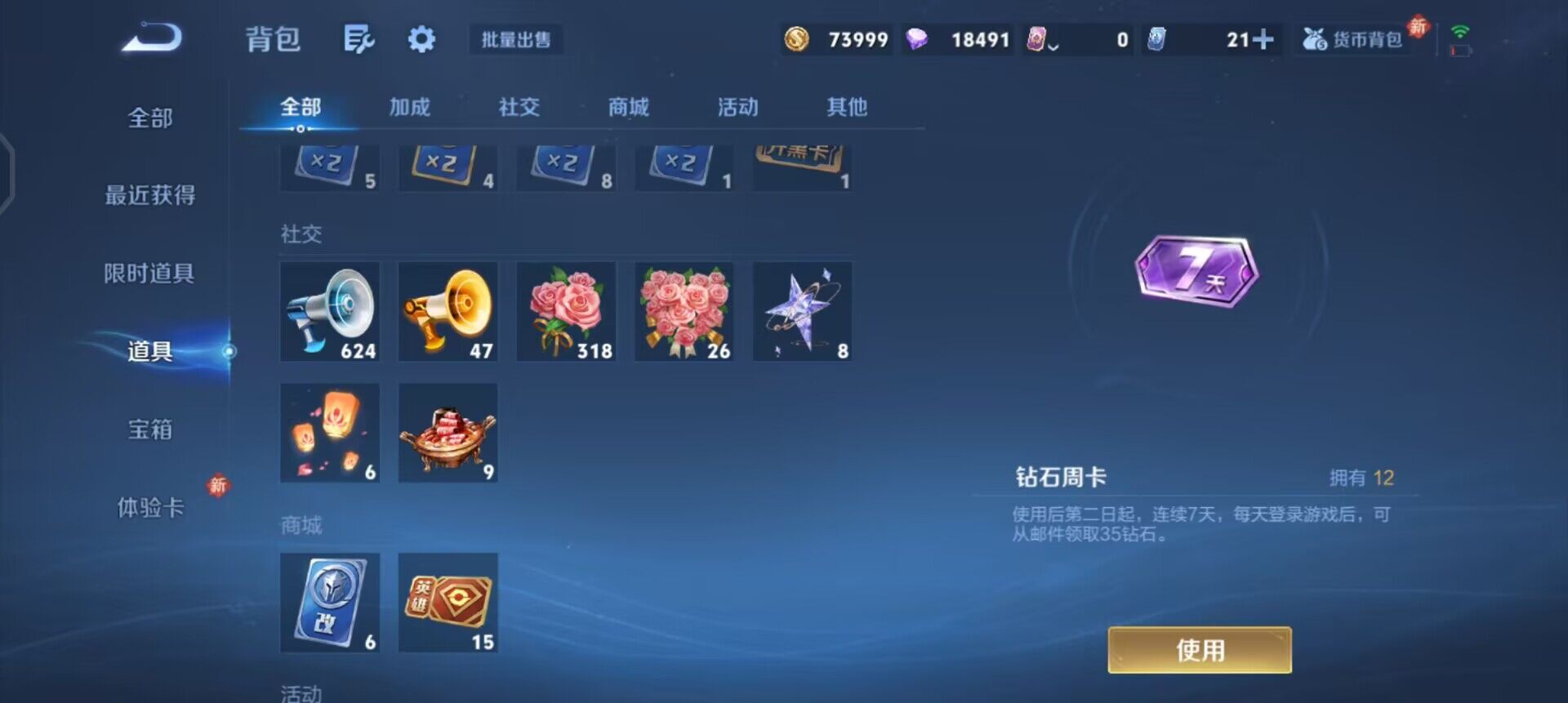 WZQM447607王者荣耀账号详情图11