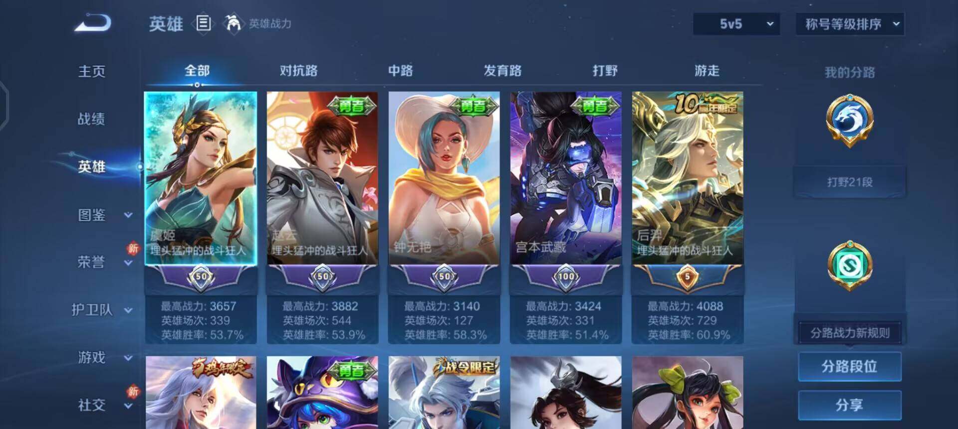 WZQM447607王者荣耀账号详情图12