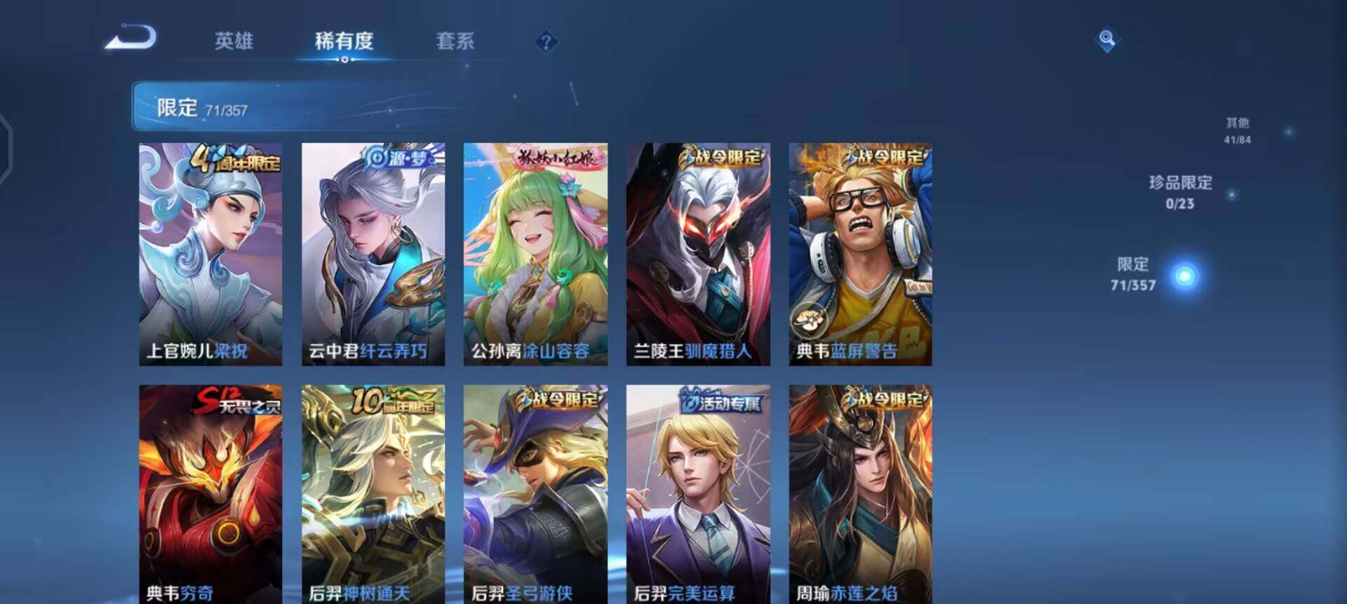 WZQM447607王者荣耀账号详情图14