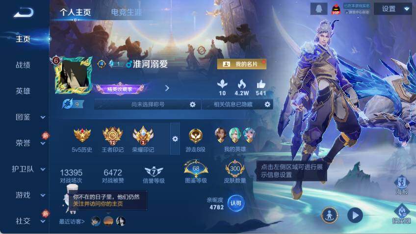 WZLX463713王者荣耀账号详情图7