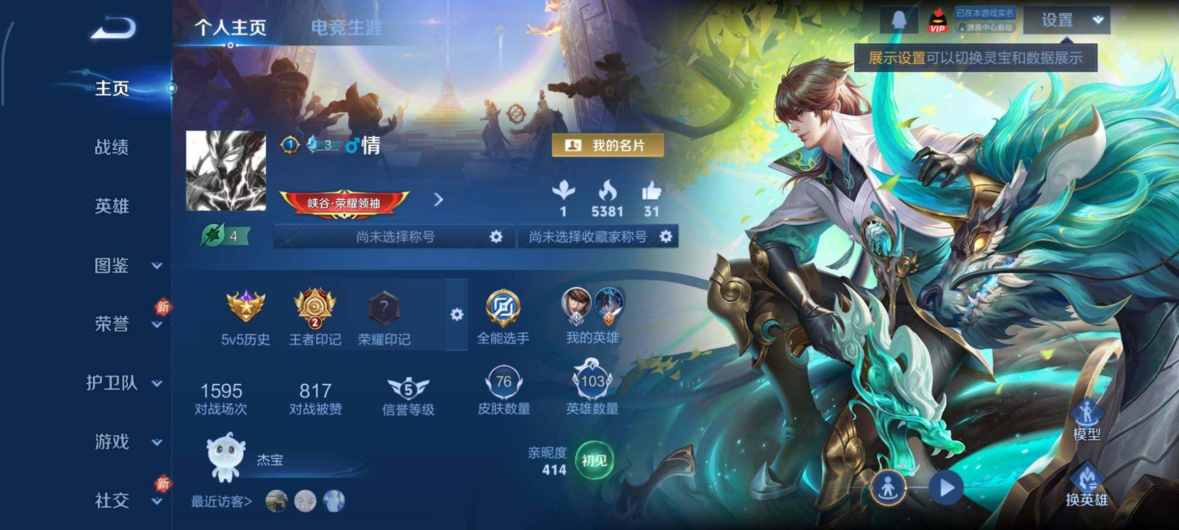 WZCMY451545王者荣耀账号详情图2