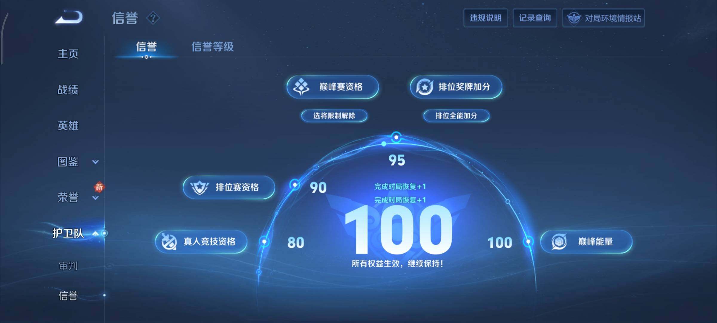 WZCMY451545王者荣耀账号详情图15