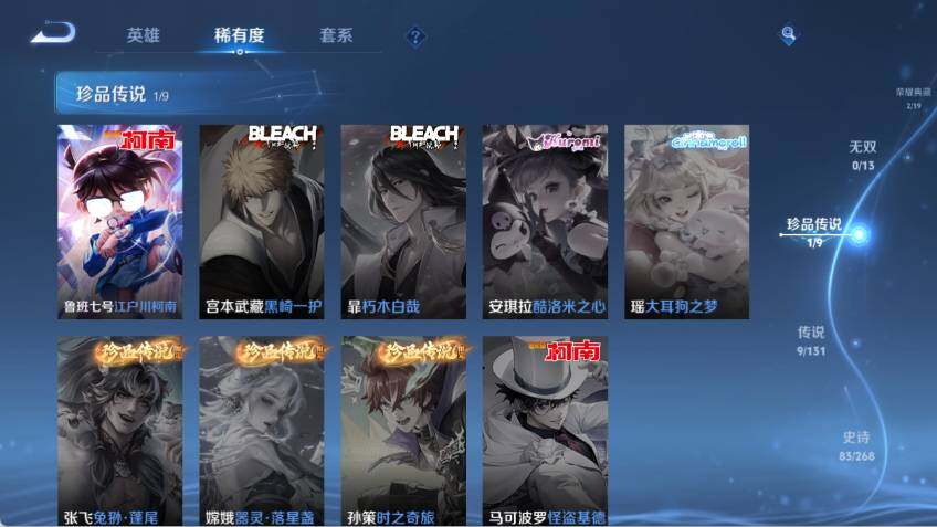 WZLX463713王者荣耀账号详情图12