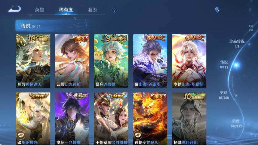 WZLX463713王者荣耀账号详情图13