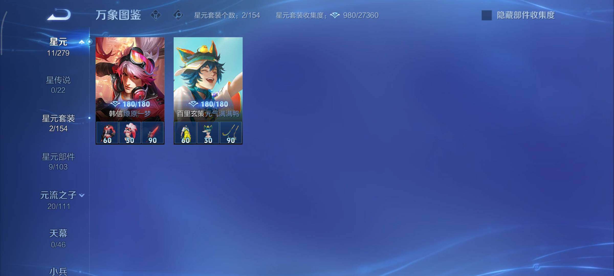 WZCMY451545王者荣耀账号详情图8