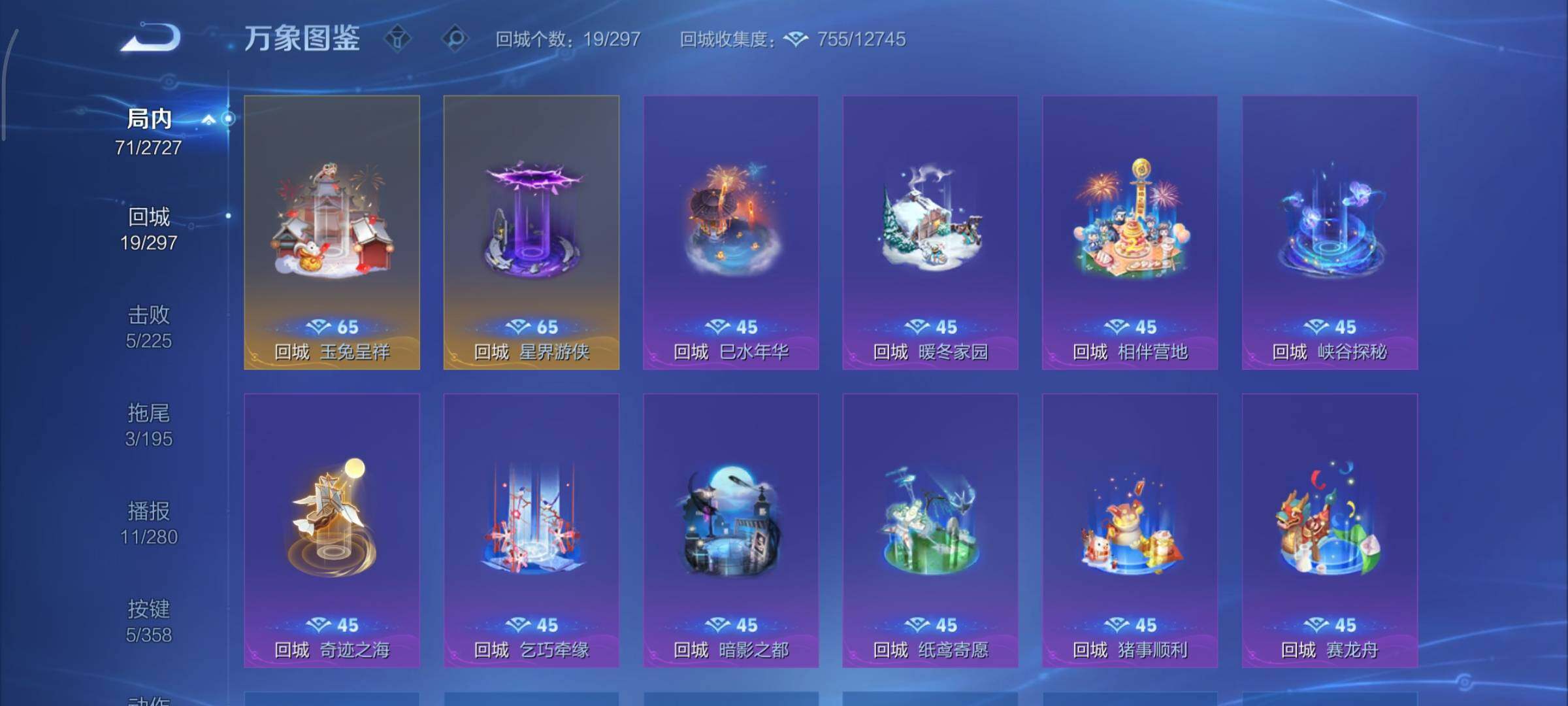 WZCMY451545王者荣耀账号详情图10