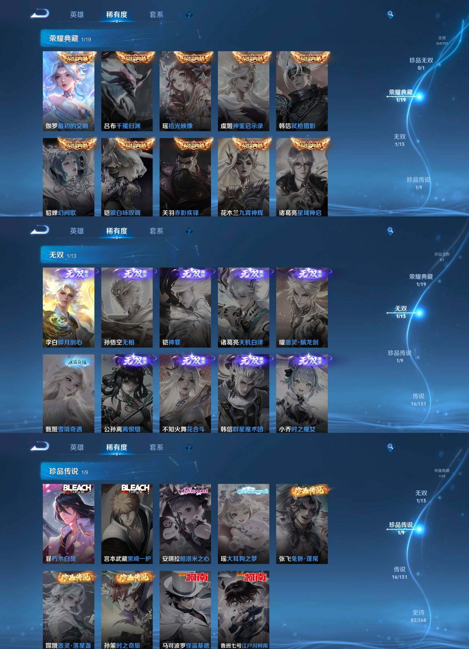 WZCMW4121402王者荣耀账号详情图2