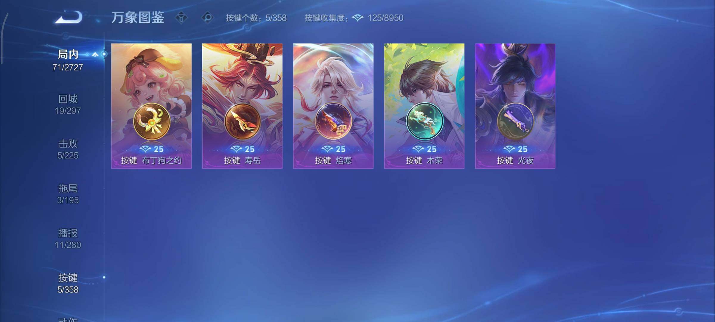 WZCMY451545王者荣耀账号详情图7