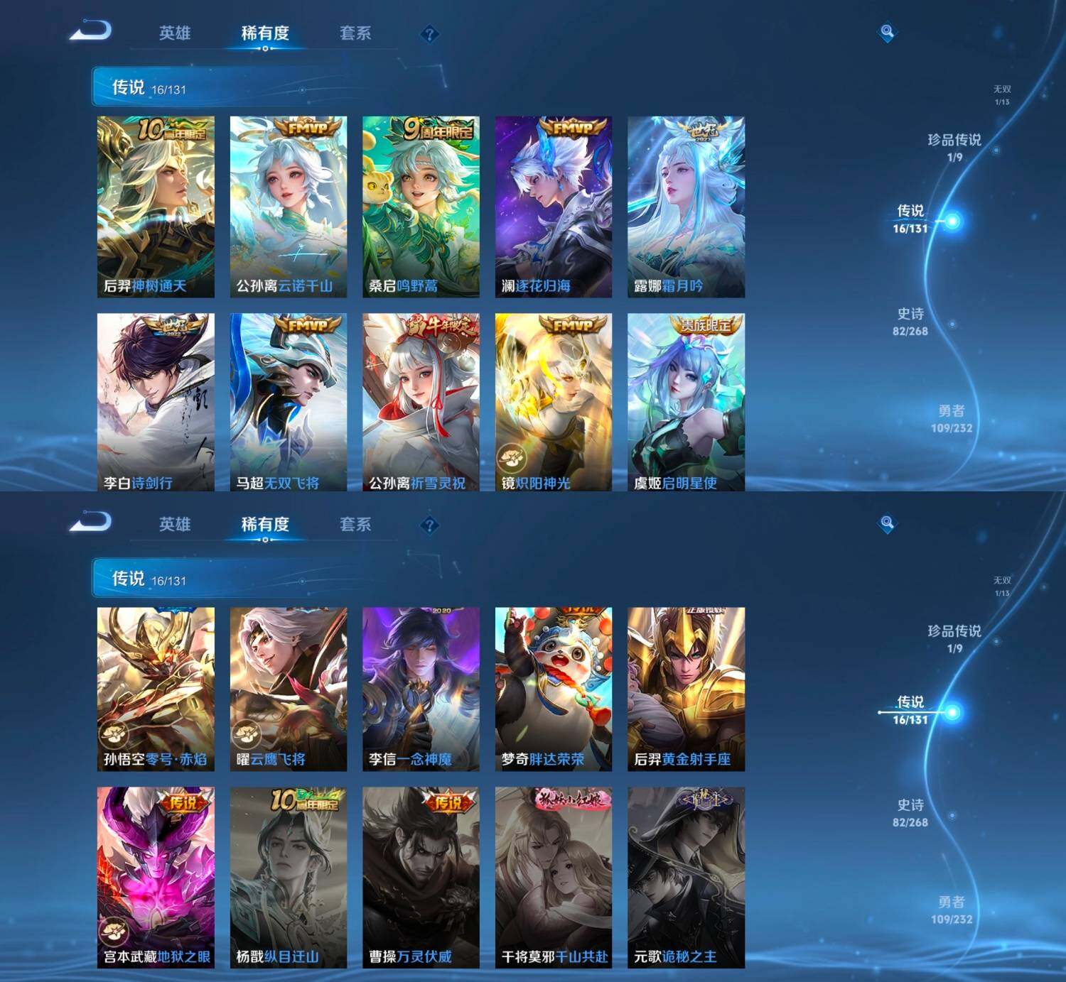 WZCMW4121402王者荣耀账号详情图3