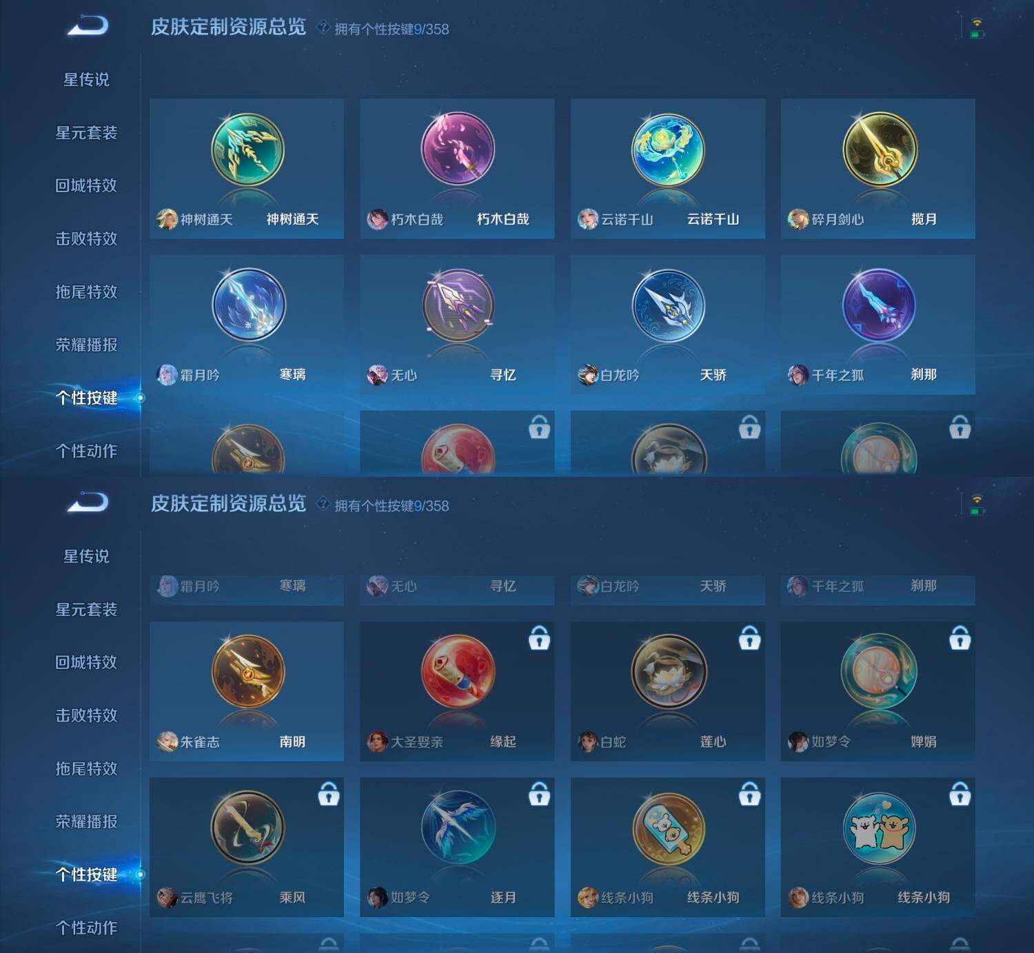 WZCMW4121402王者荣耀账号详情图6