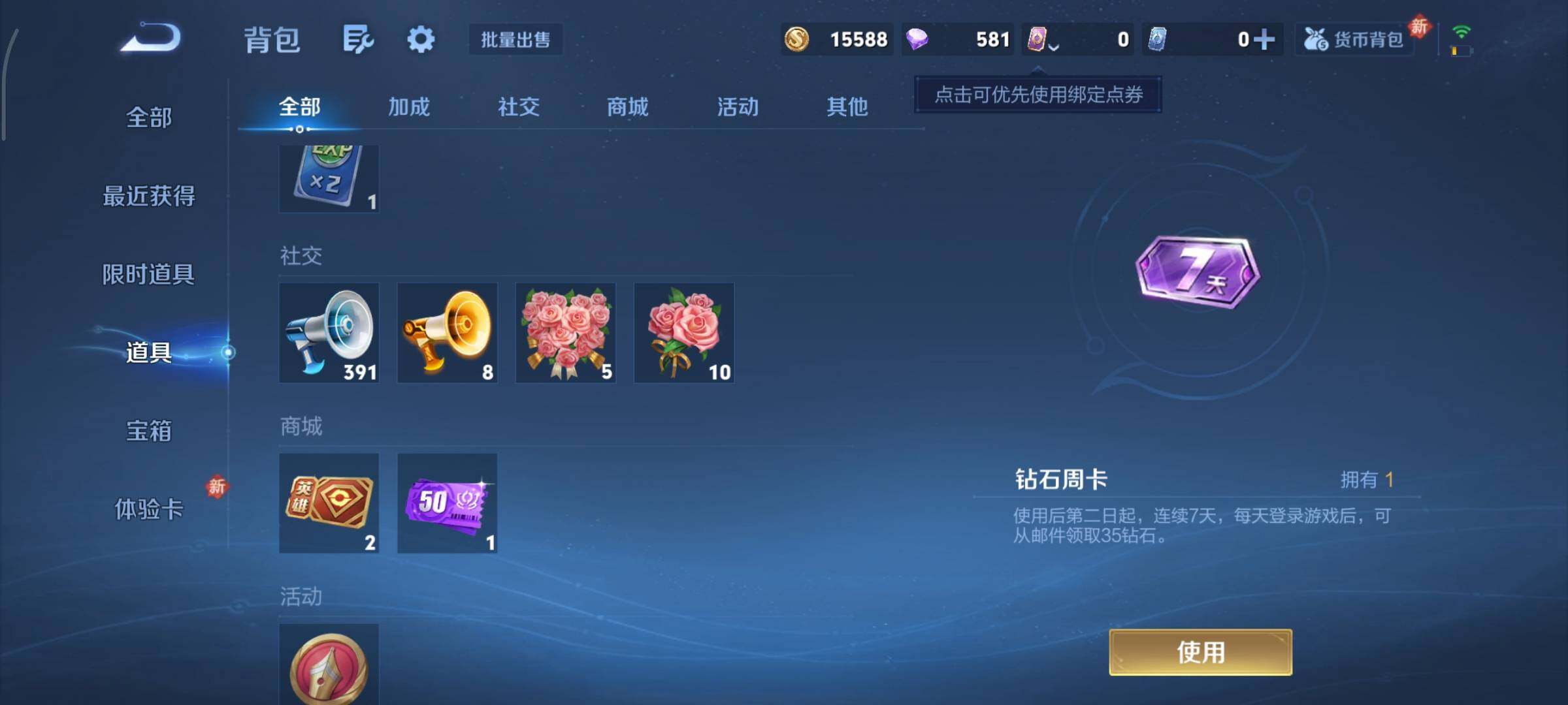 WZCMY451545王者荣耀账号详情图13