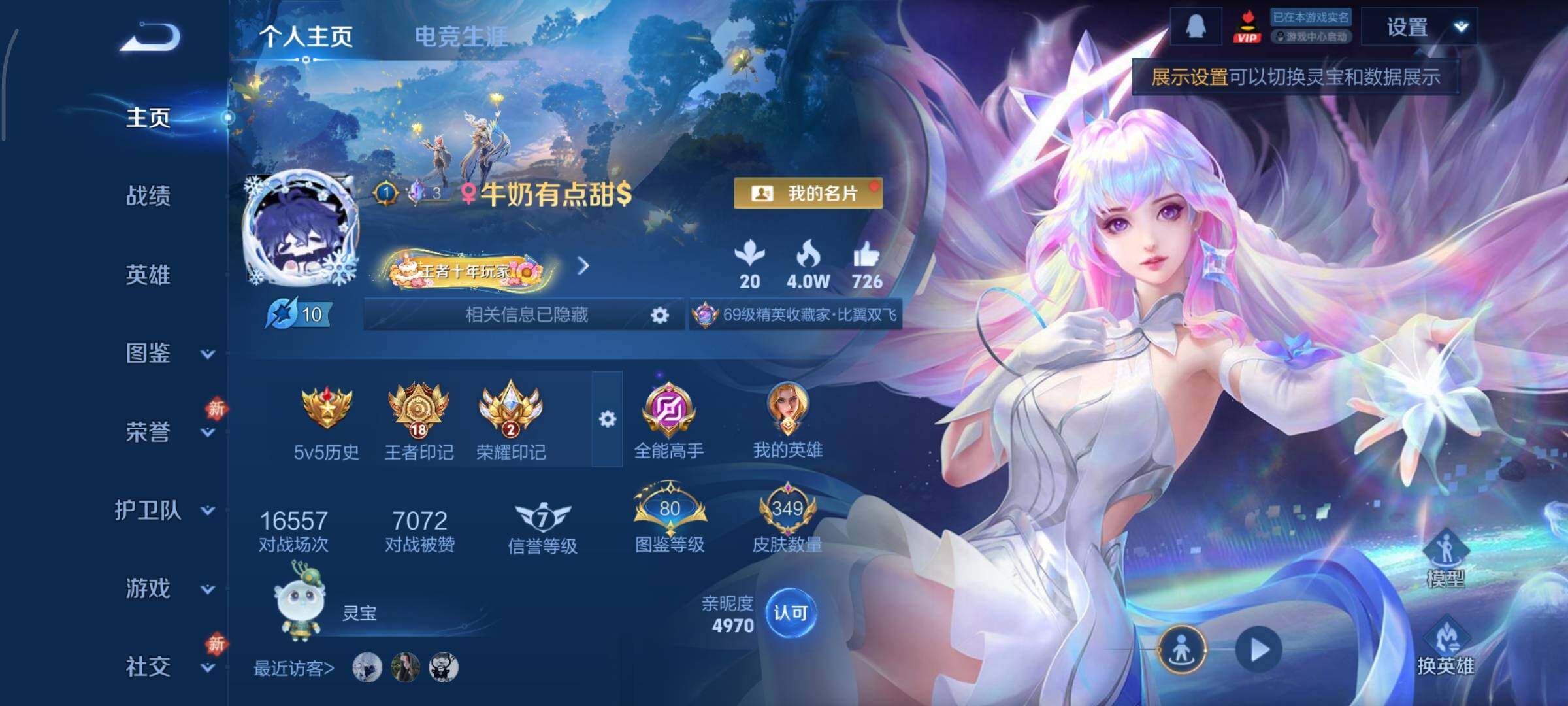 WZCMY451546王者荣耀账号详情图2