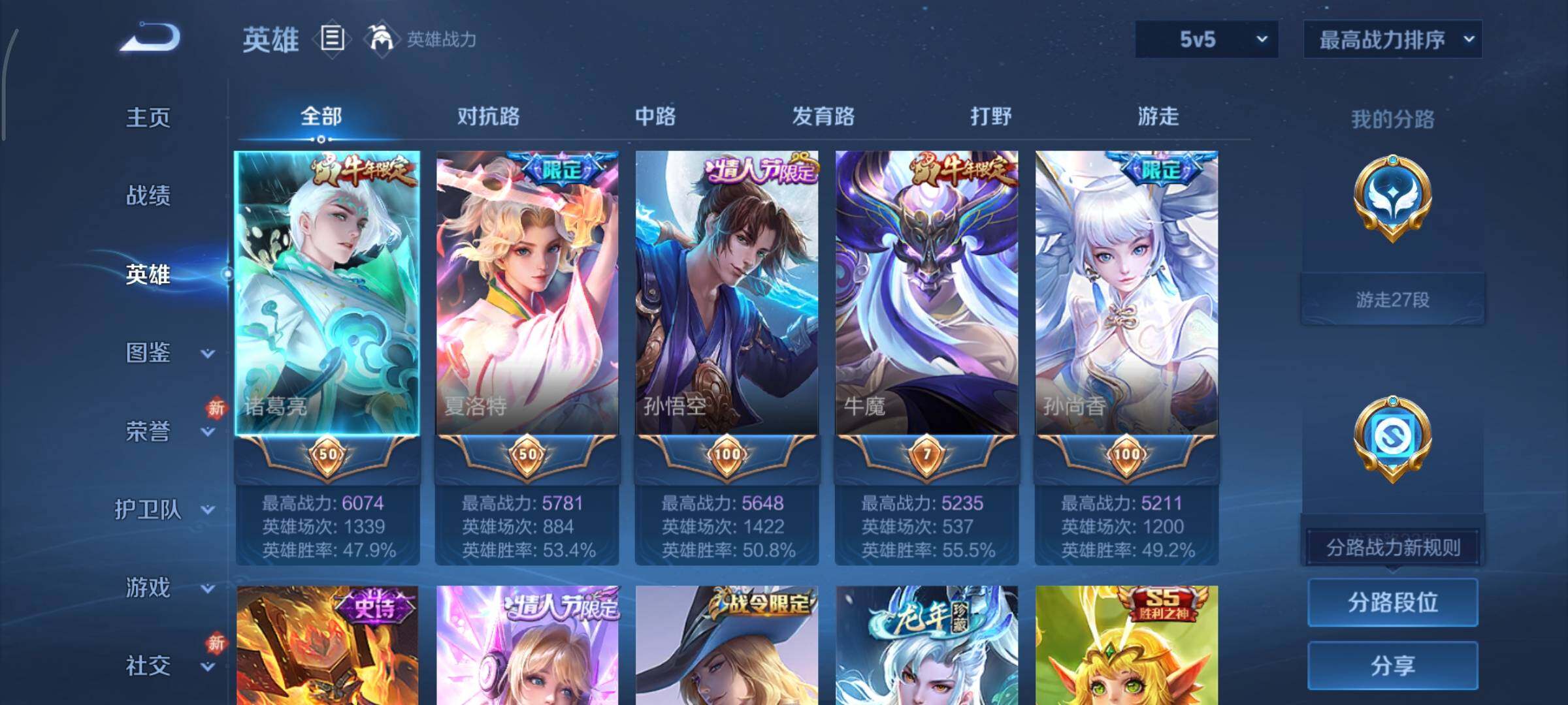 WZCMY451546王者荣耀账号详情图3