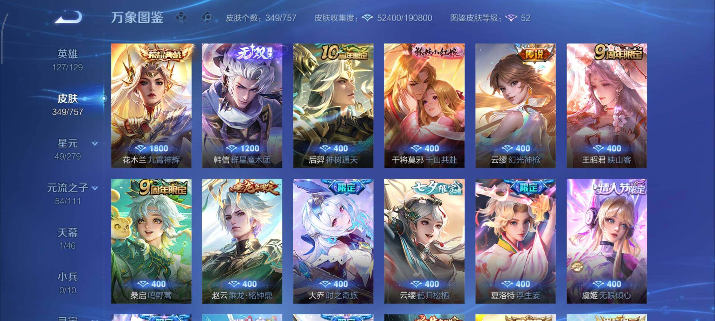 WZCMY451546王者荣耀账号详情图7