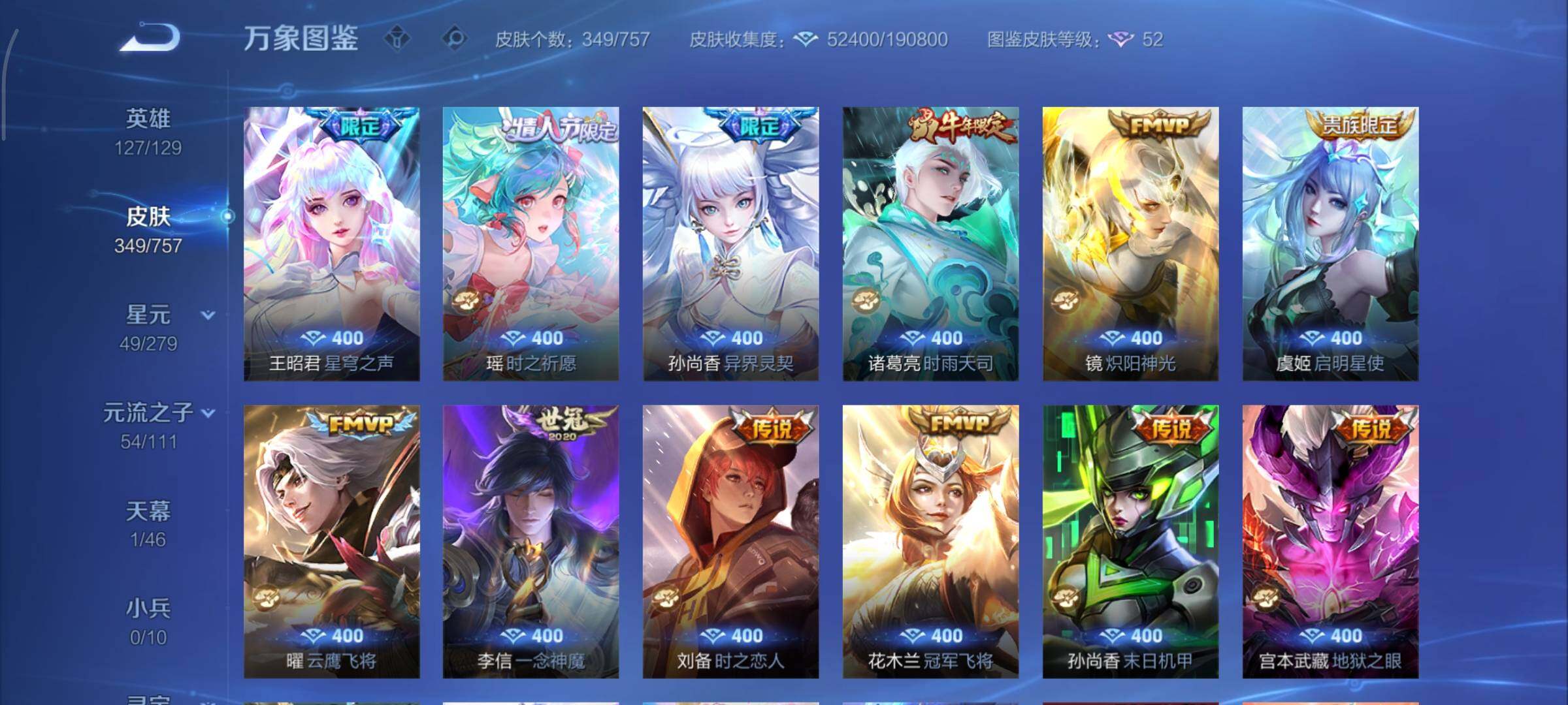 WZCMY451546王者荣耀账号详情图8