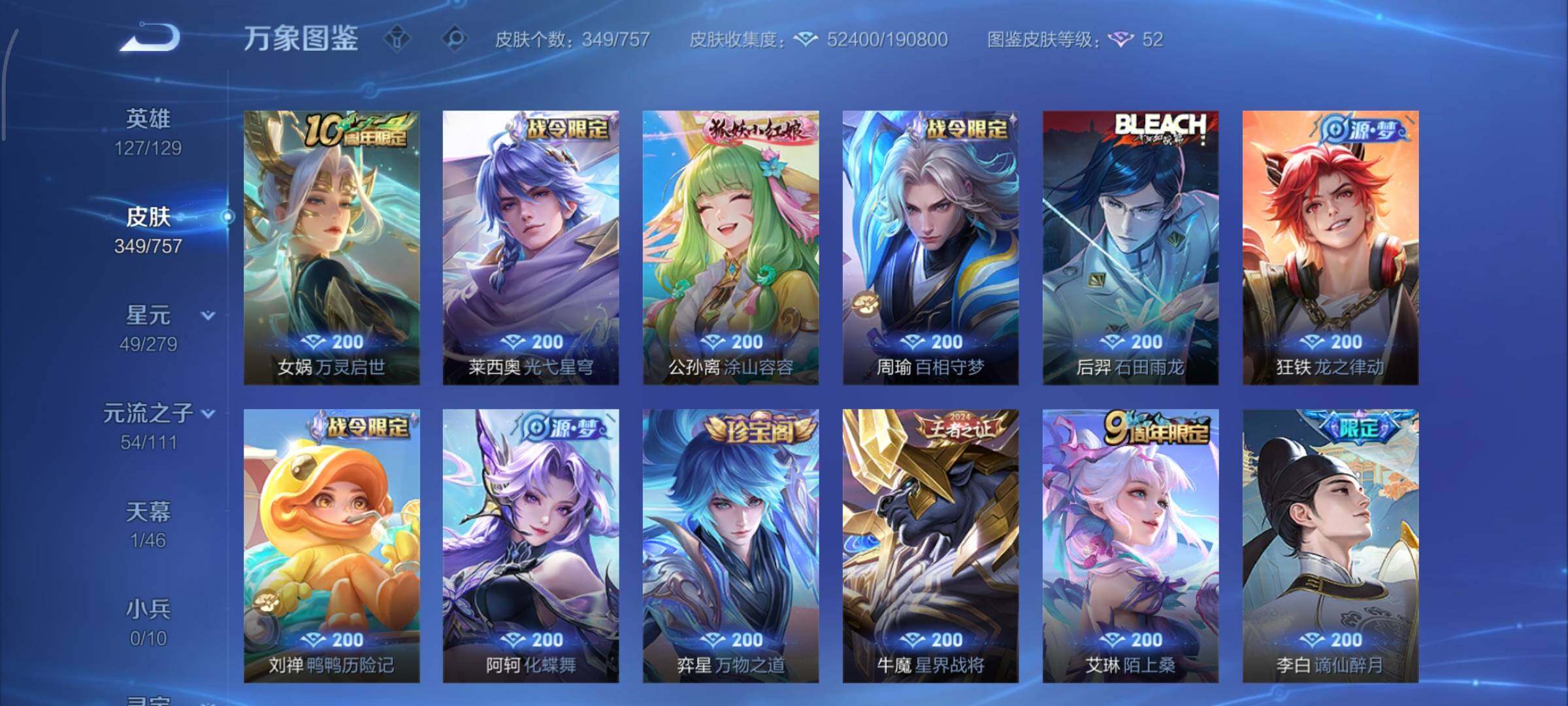 WZCMY451546王者荣耀账号详情图9