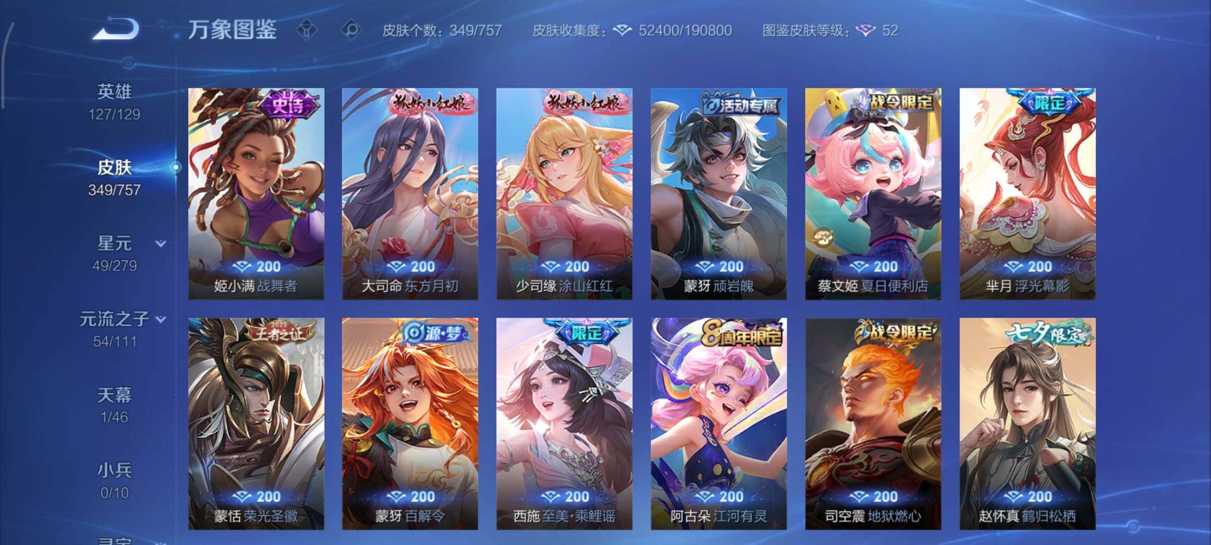 WZCMY451546王者荣耀账号详情图10