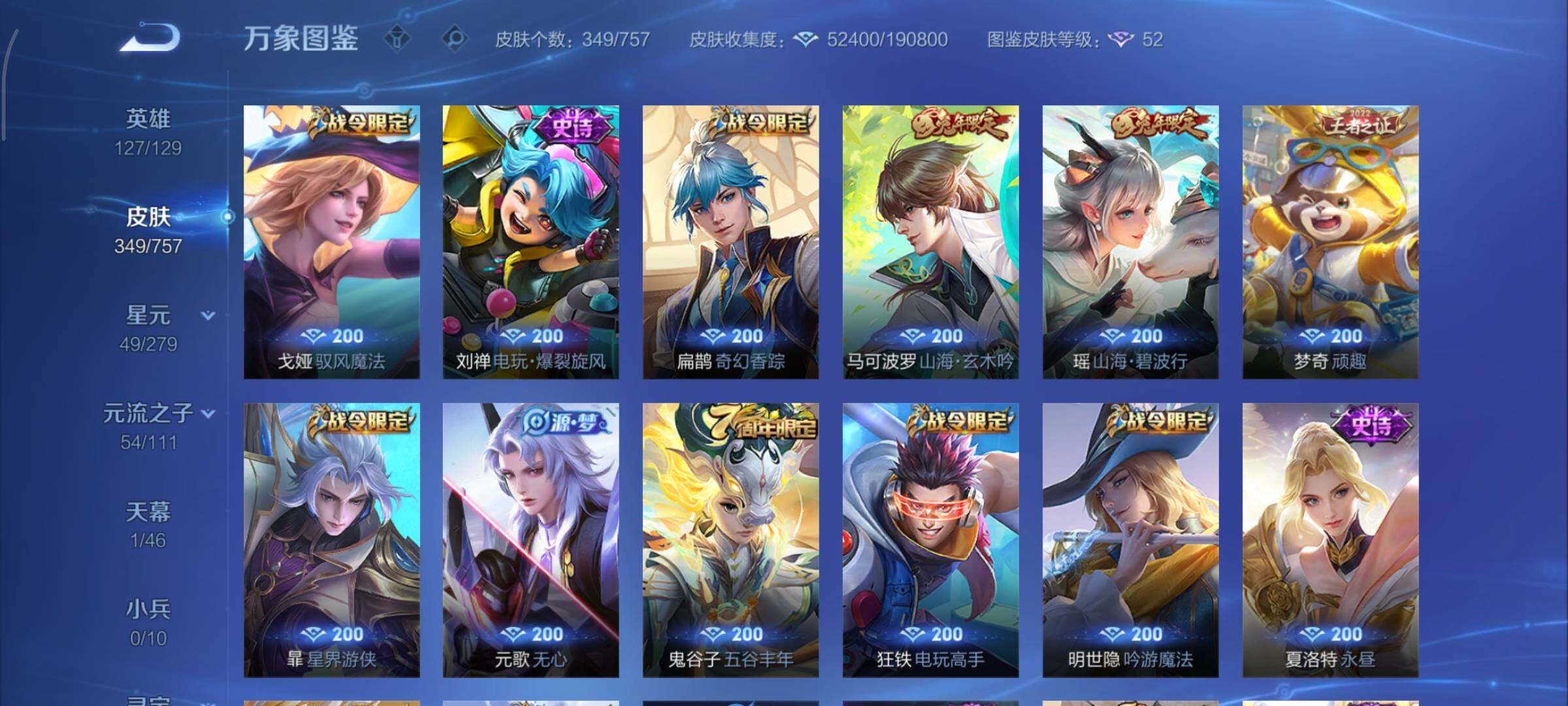 WZCMY451546王者荣耀账号详情图11