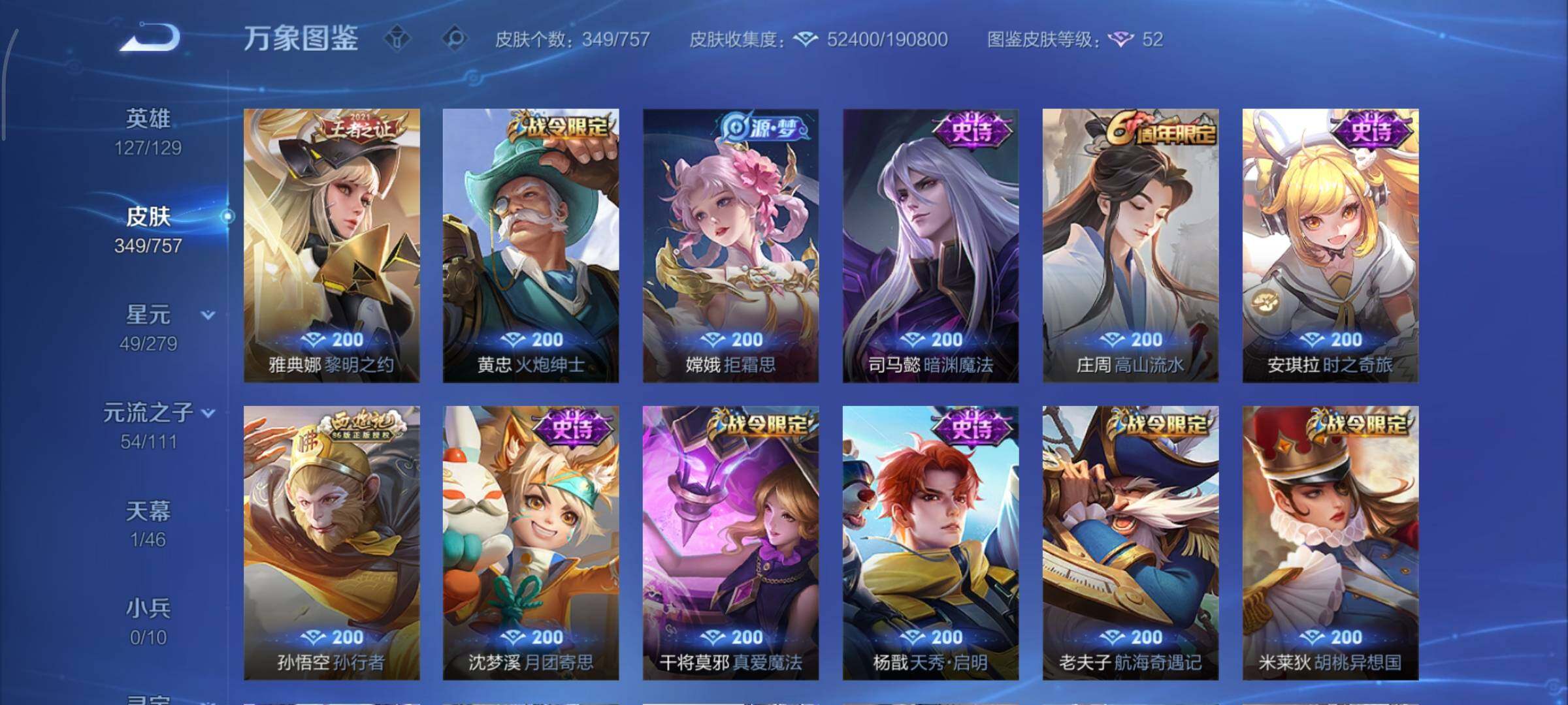 WZCMY451546王者荣耀账号详情图12