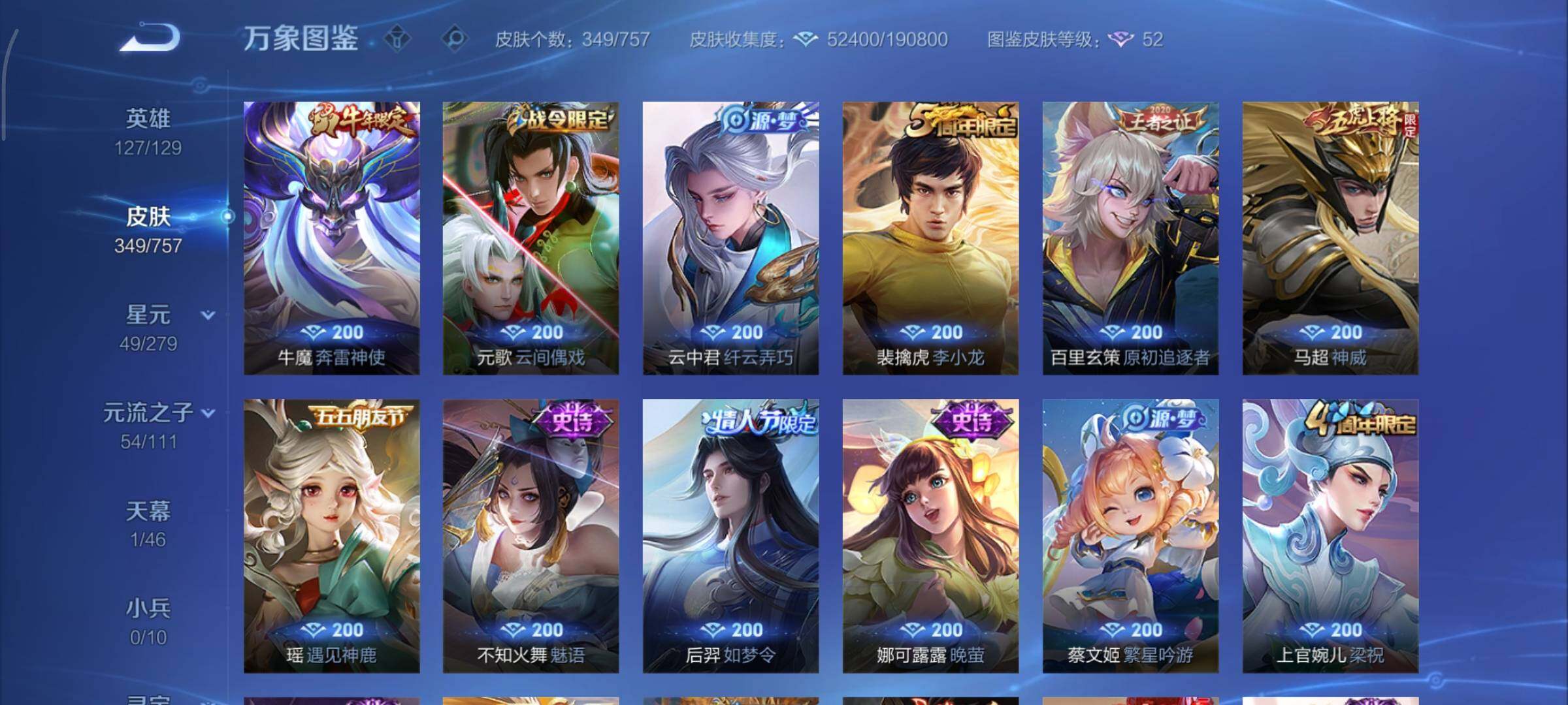 WZCMY451546王者荣耀账号详情图13