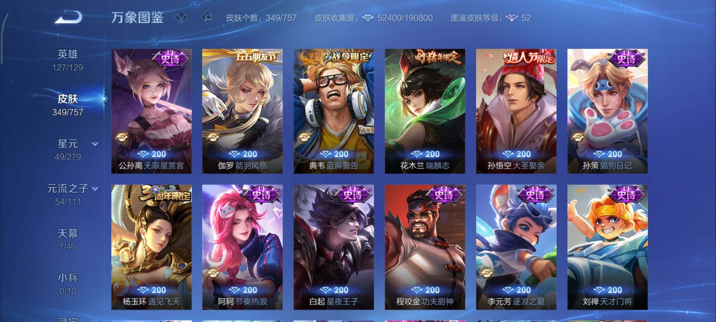 WZCMY451546王者荣耀账号详情图14