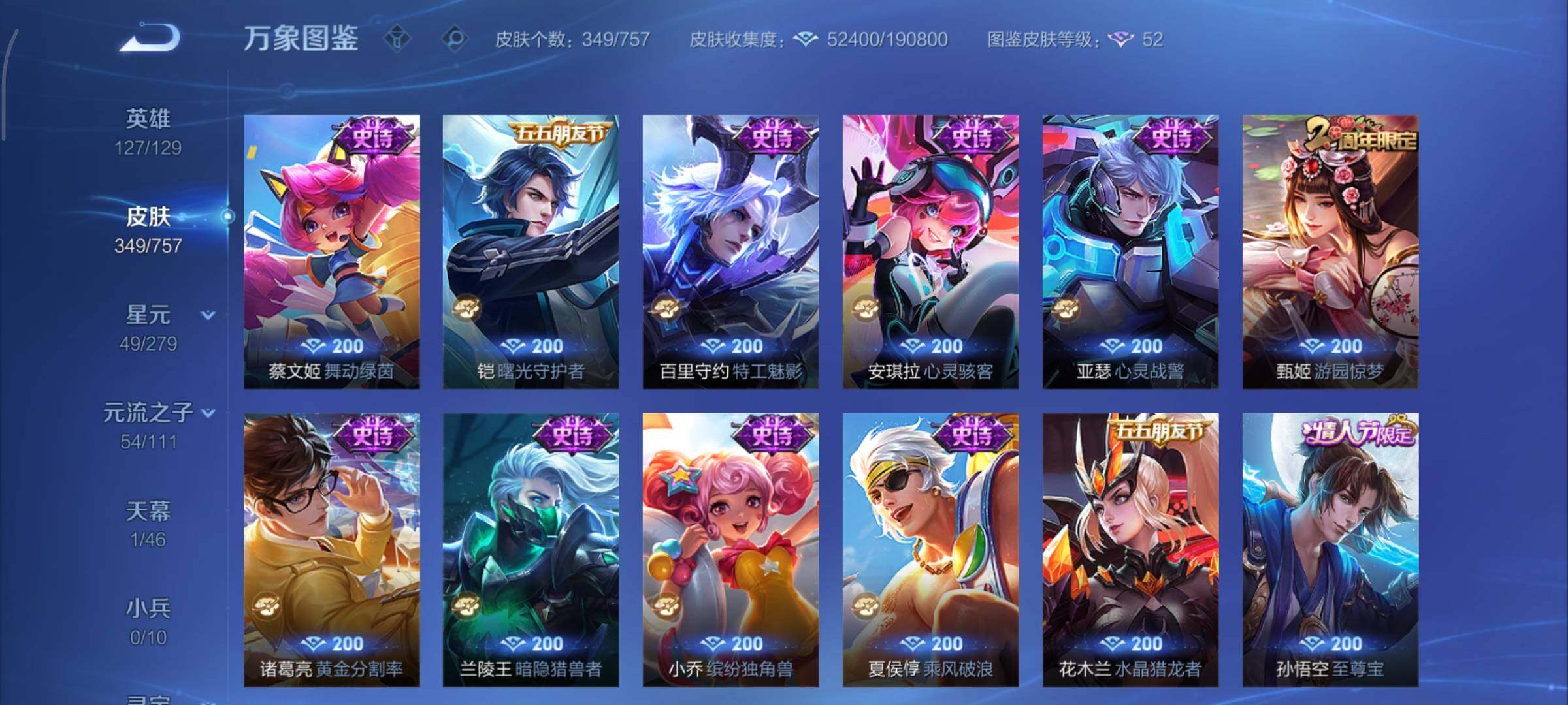 WZCMY451546王者荣耀账号详情图15