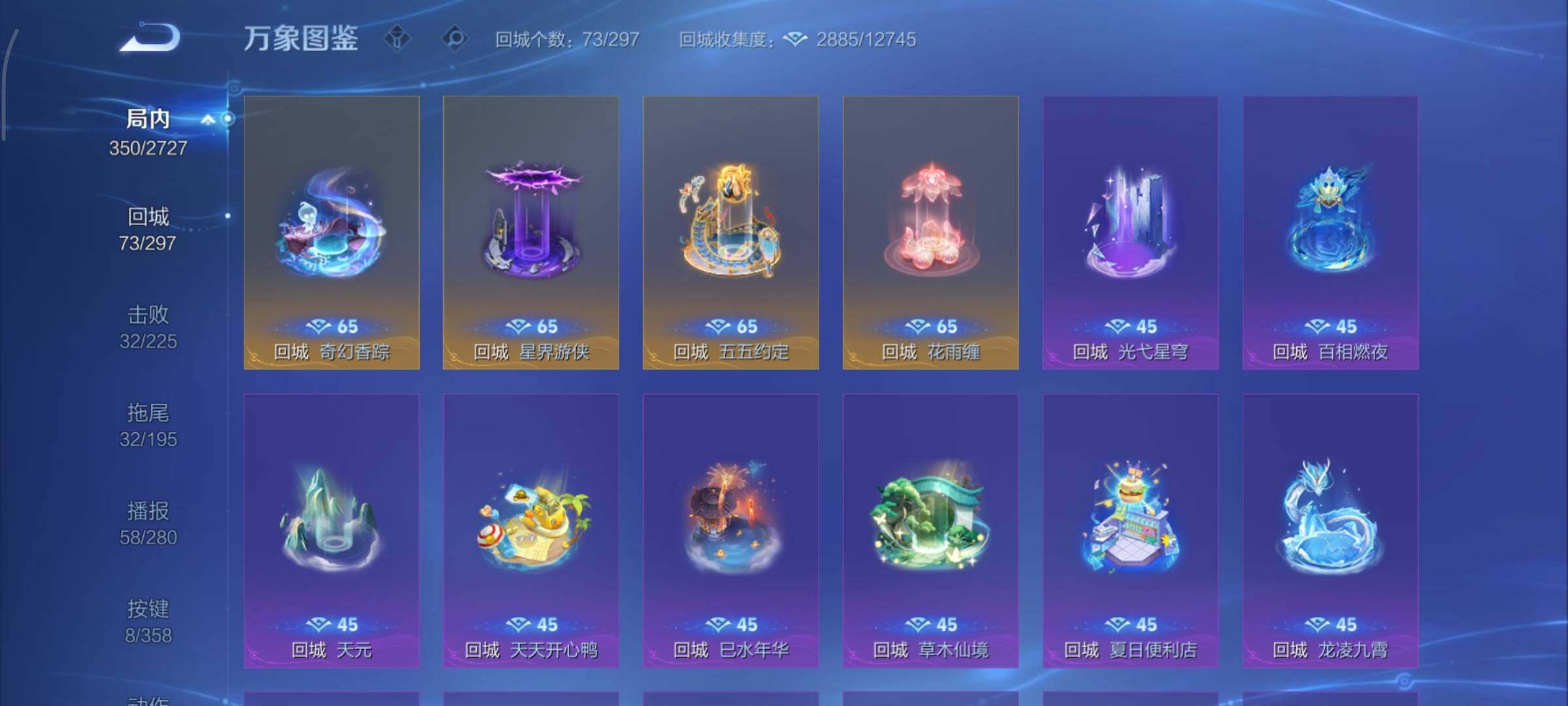 WZCMY451546王者荣耀账号详情图19