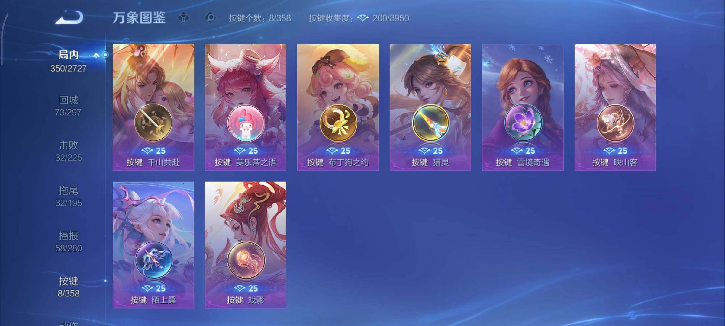 WZCMY451546王者荣耀账号详情图17