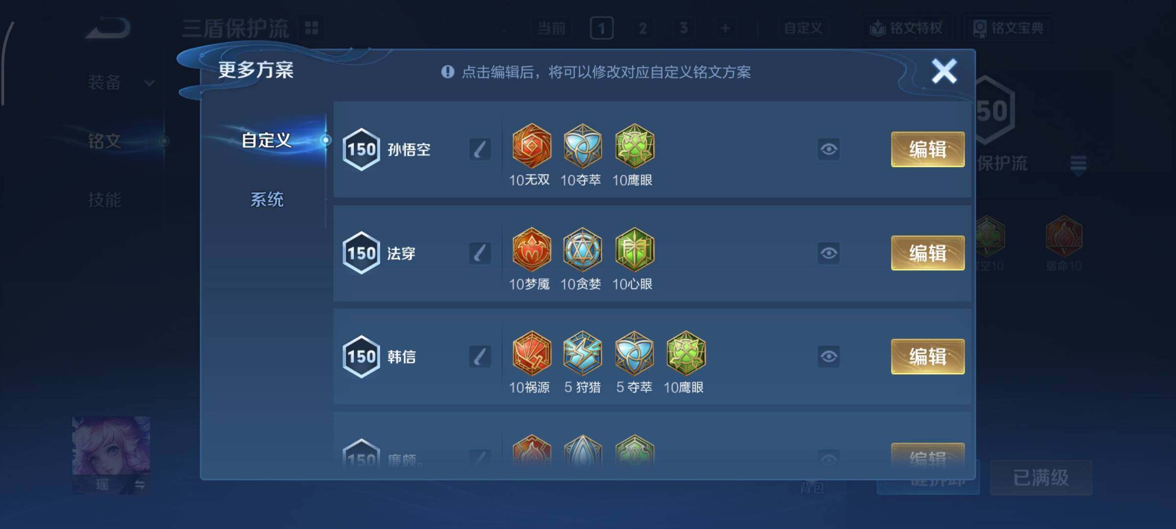 WZCMY451546王者荣耀账号详情图21