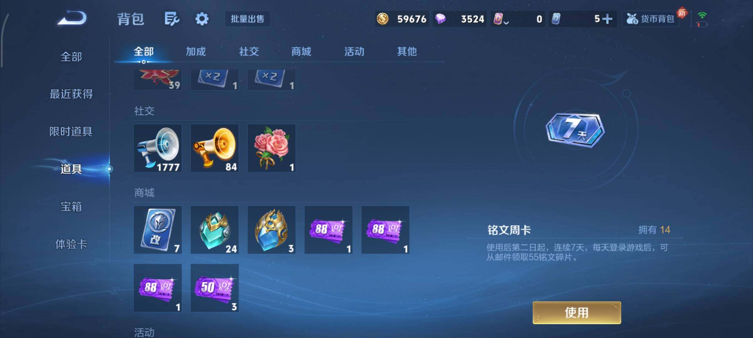 WZCMY451546王者荣耀账号详情图22